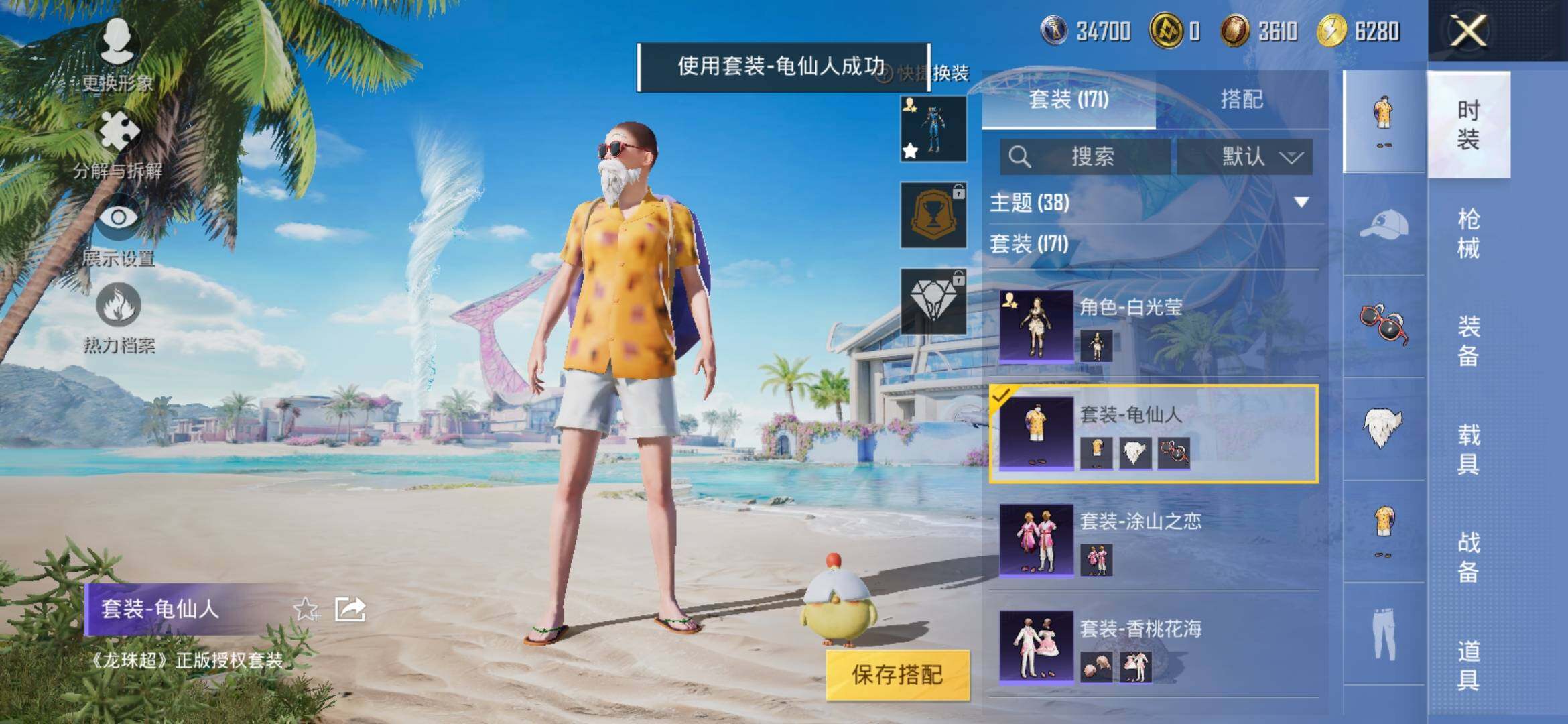 HPYXS3311117和平精英账号详情图9 HPYXS3311117和平精英账号详情图9