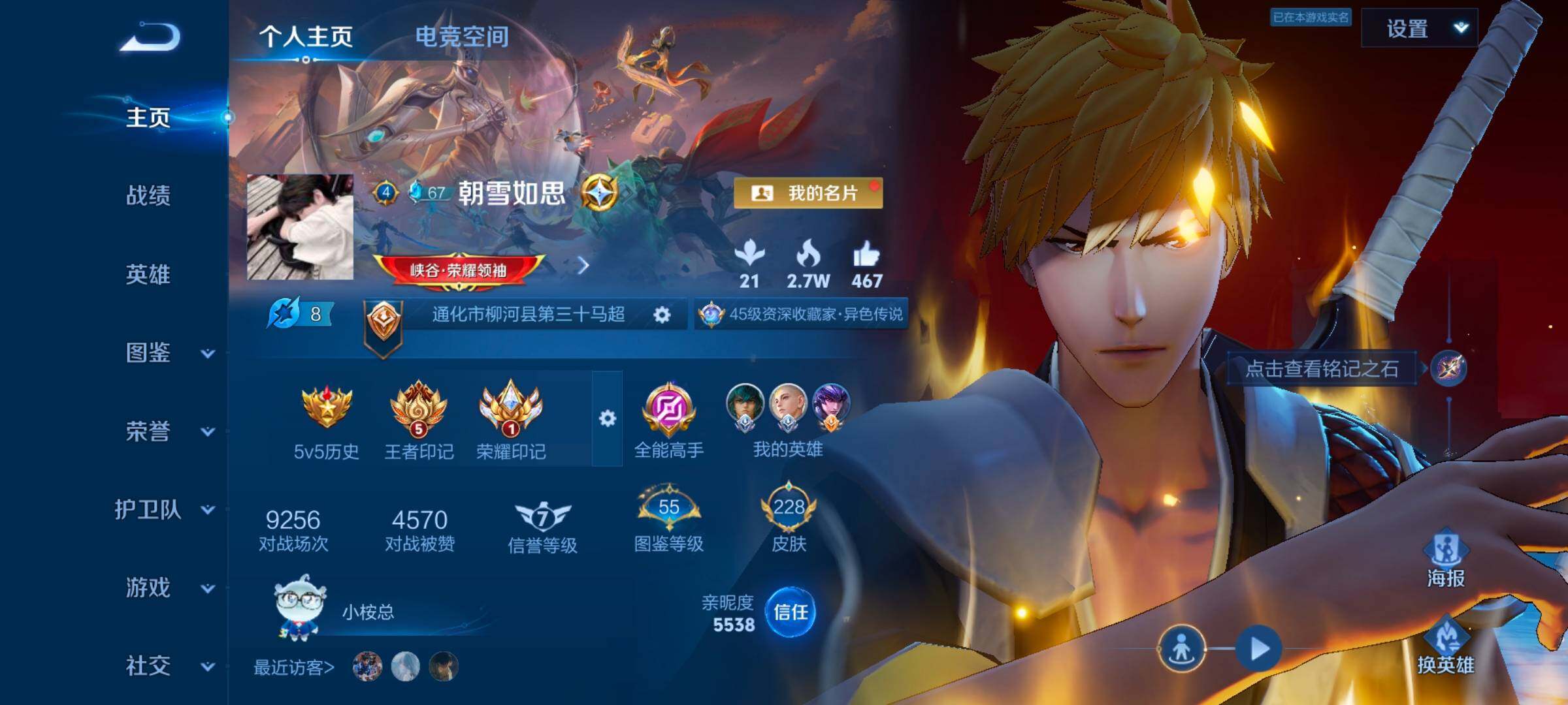 WZYXS3246096王者荣耀账号详情图2 WZYXS3246096王者荣耀账号详情图2