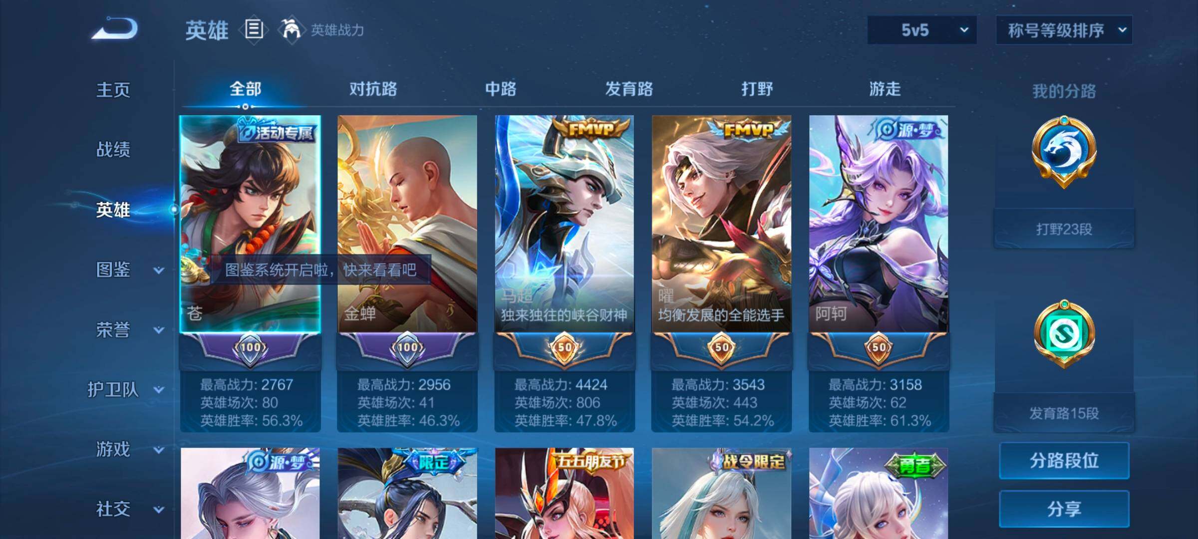 WZYXS3246096王者荣耀账号详情图3 WZYXS3246096王者荣耀账号详情图3