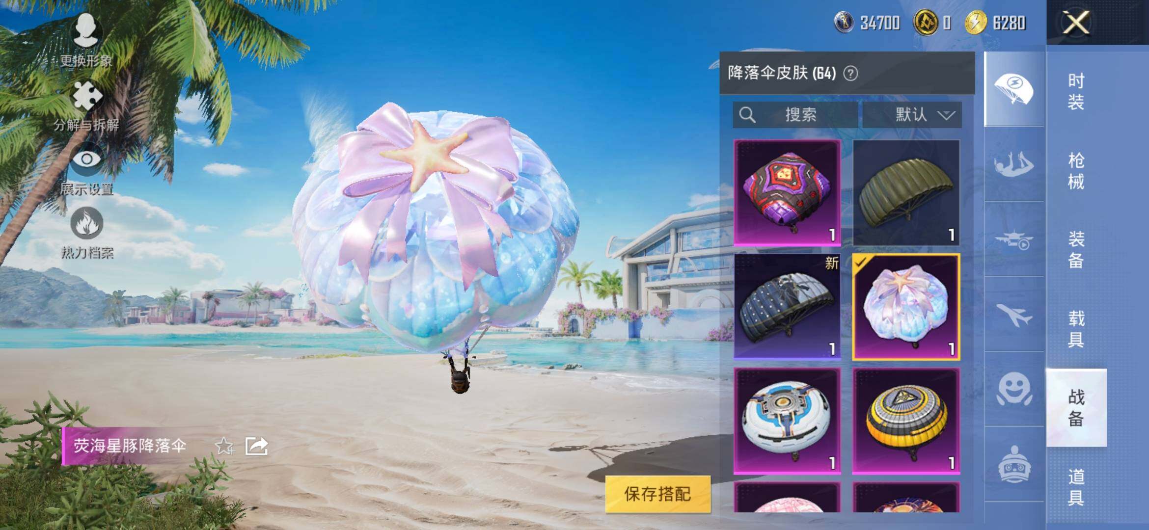 HPYXS3311117和平精英账号详情图12 HPYXS3311117和平精英账号详情图12