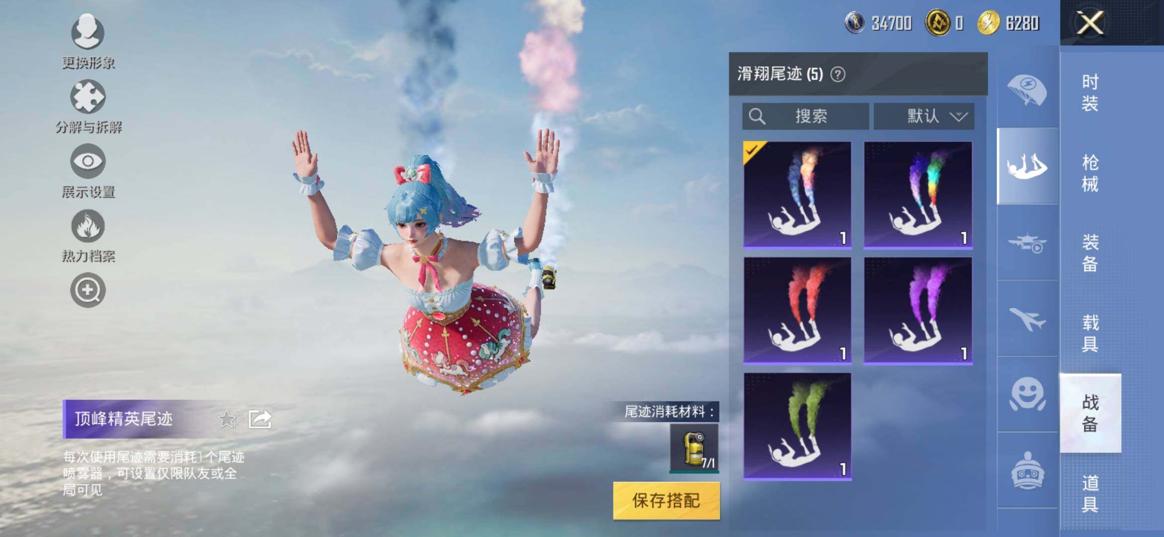 HPYXS3311117和平精英账号详情图13 HPYXS3311117和平精英账号详情图13