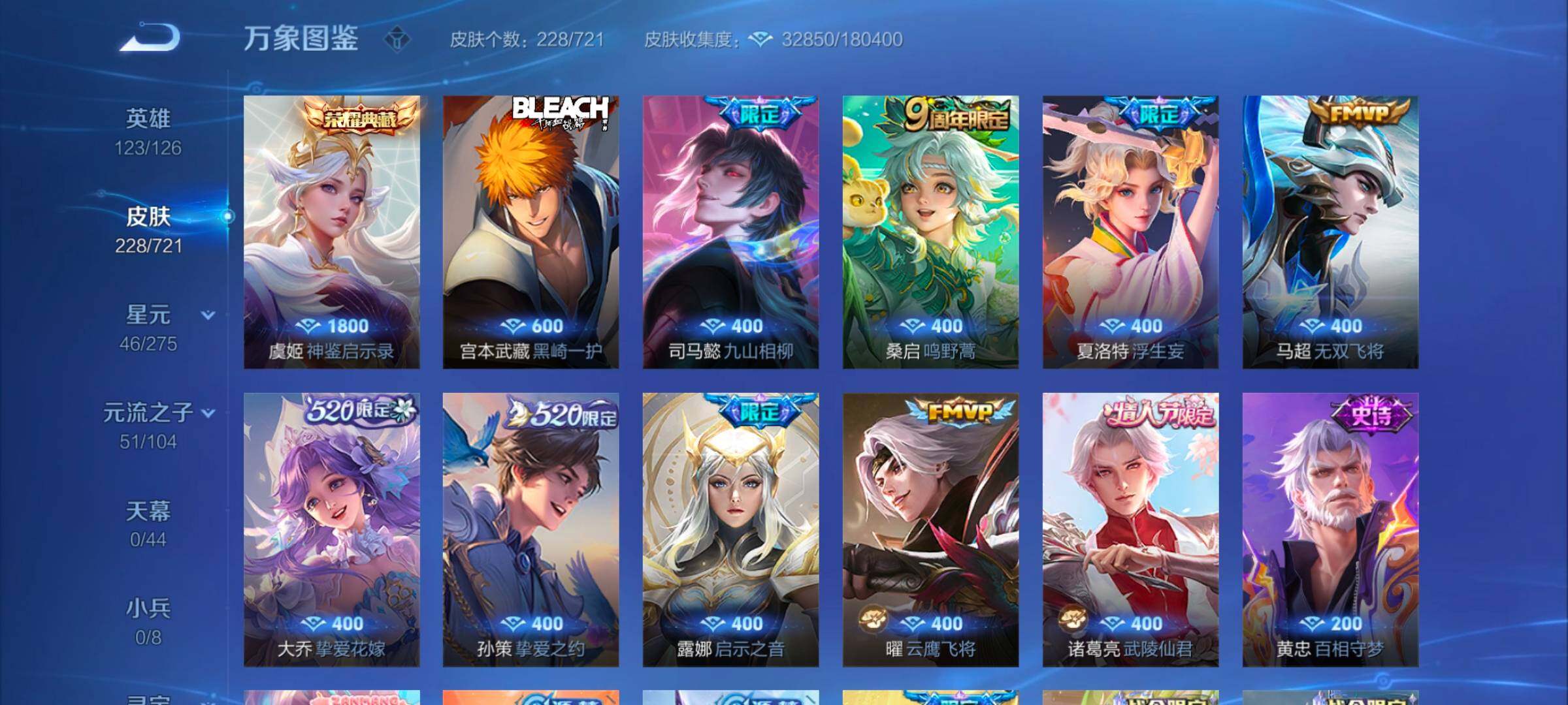 WZYXS3246096王者荣耀账号详情图6 WZYXS3246096王者荣耀账号详情图6