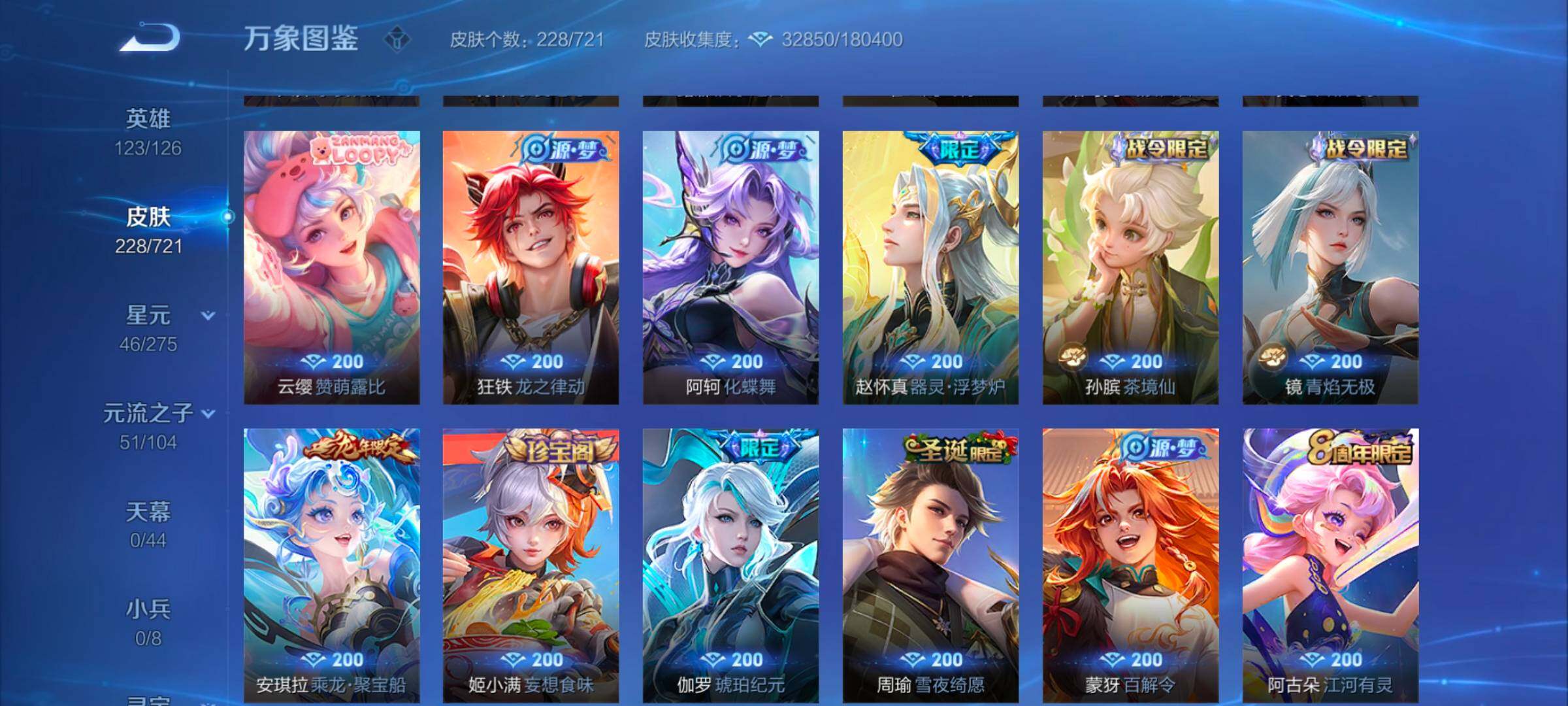 WZYXS3246096王者荣耀账号详情图7 WZYXS3246096王者荣耀账号详情图7