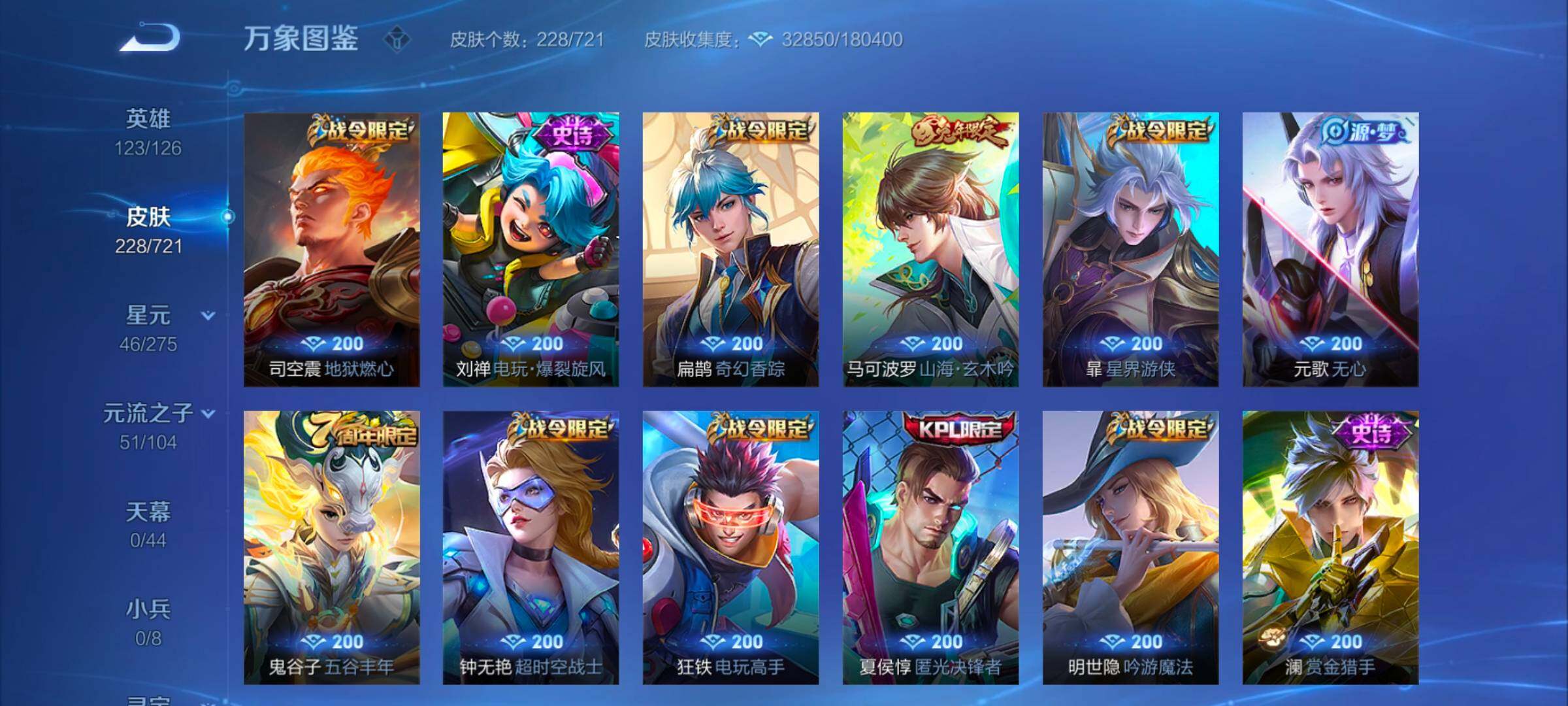 WZYXS3246096王者荣耀账号详情图8 WZYXS3246096王者荣耀账号详情图8