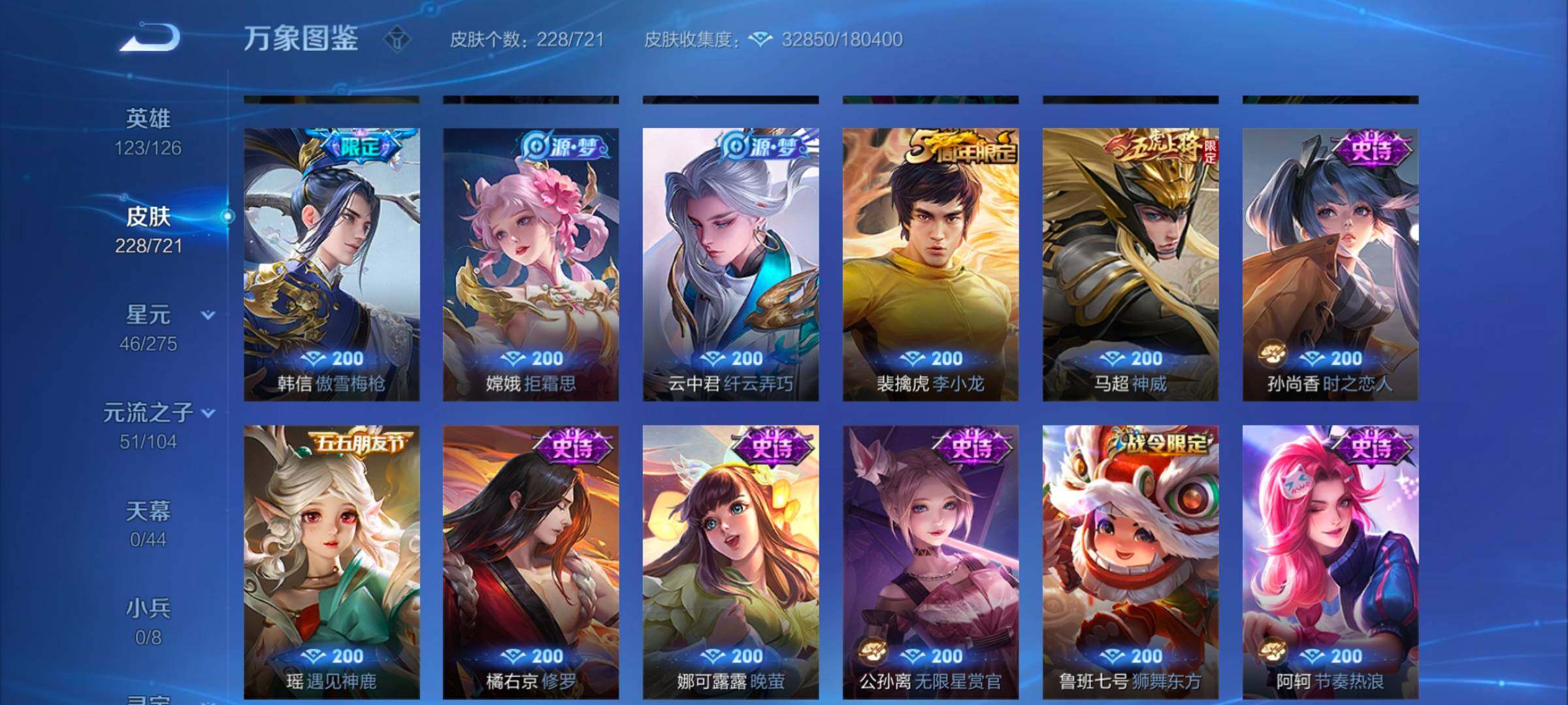 WZYXS3246096王者荣耀账号详情图9 WZYXS3246096王者荣耀账号详情图9
