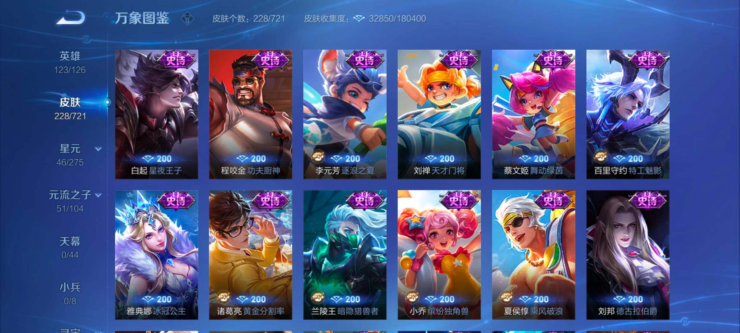 WZYXS3246096王者荣耀账号详情图10 WZYXS3246096王者荣耀账号详情图10