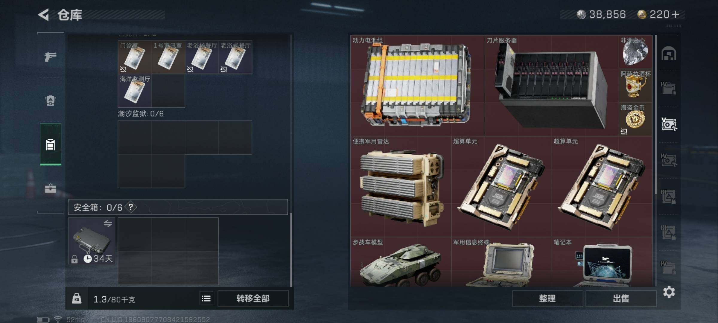 SJZYXS321054三角洲行动账号详情图12