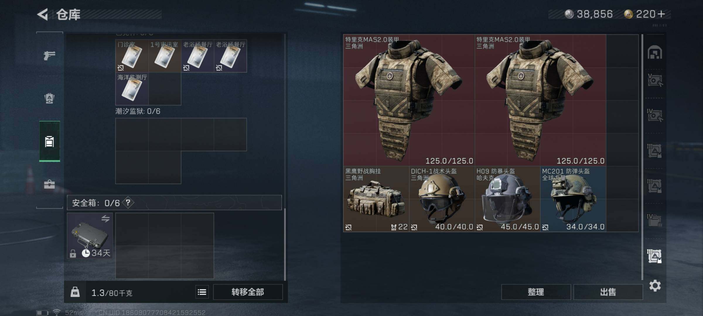SJZYXS321054三角洲行动账号详情图15