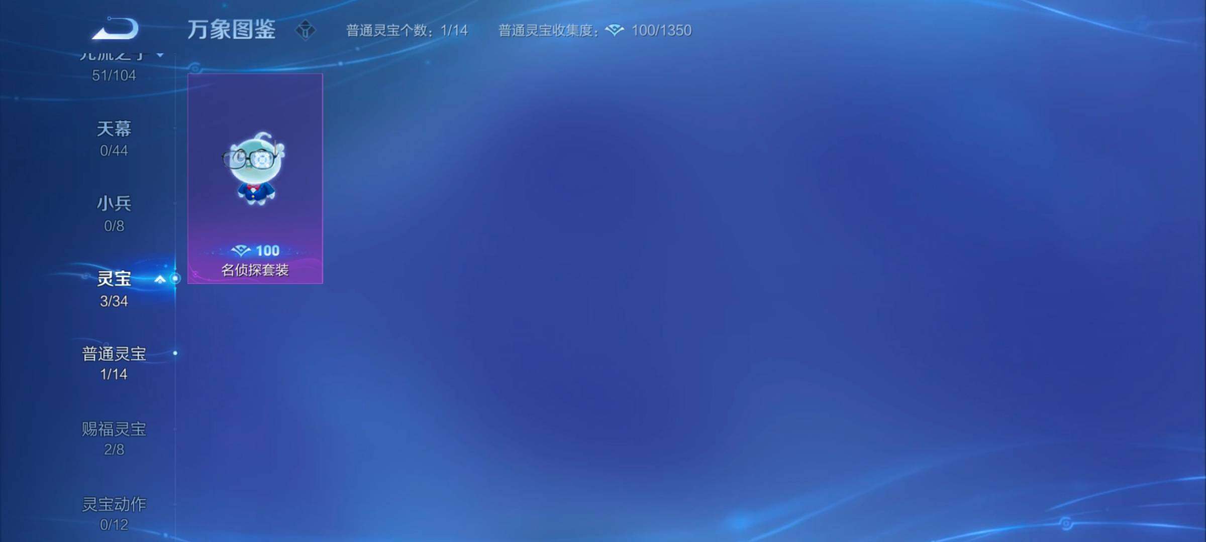 WZYXS3246096王者荣耀账号详情图13 WZYXS3246096王者荣耀账号详情图13