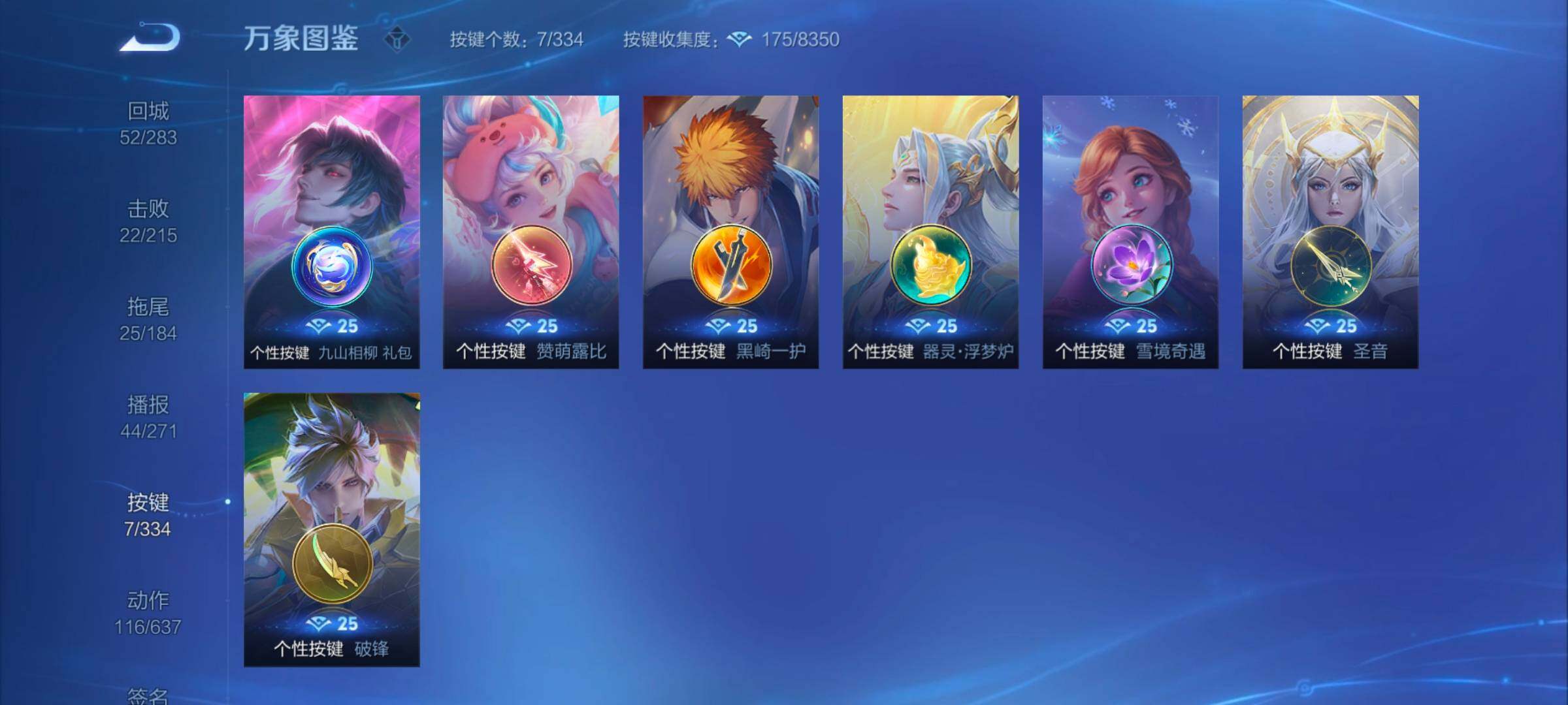 WZYXS3246096王者荣耀账号详情图15 WZYXS3246096王者荣耀账号详情图15