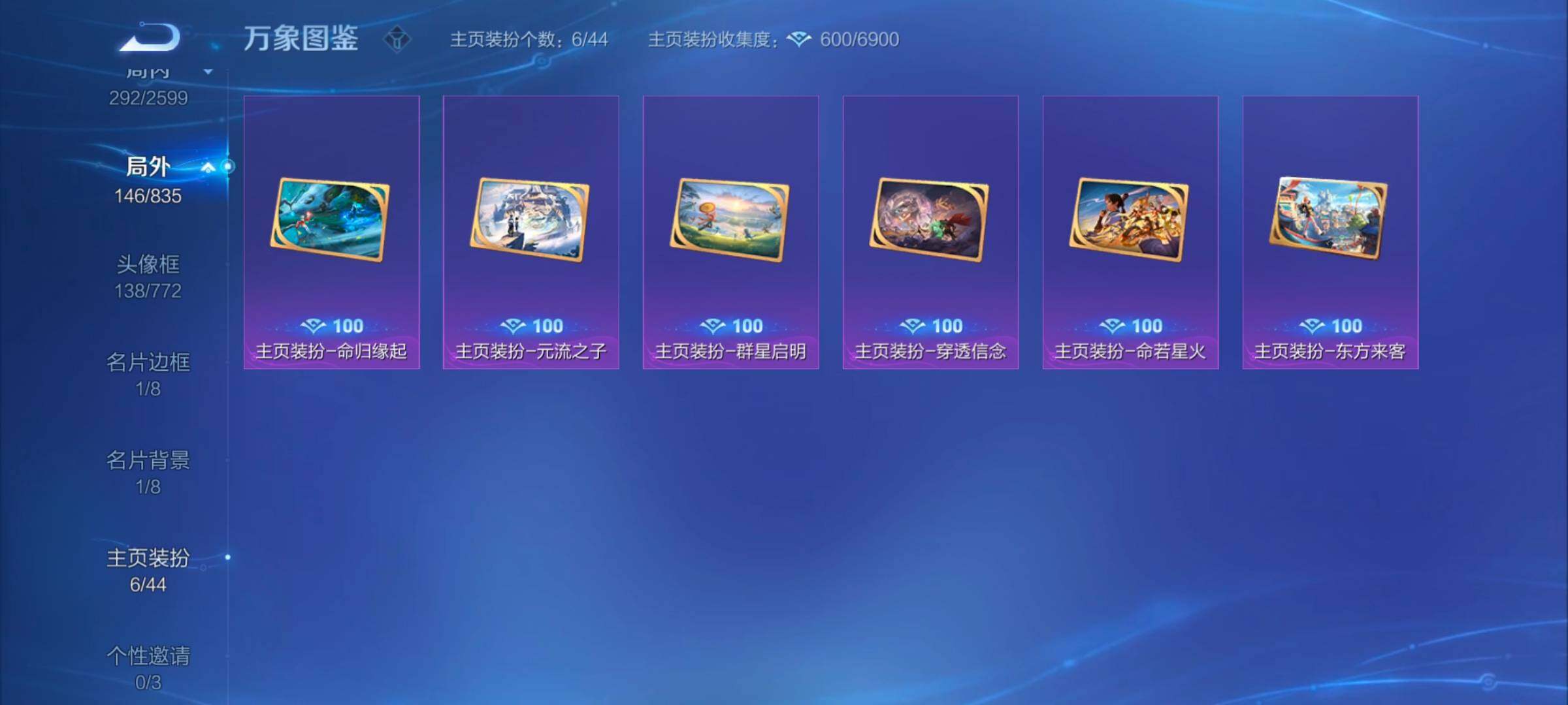WZYXS3246096王者荣耀账号详情图17 WZYXS3246096王者荣耀账号详情图17