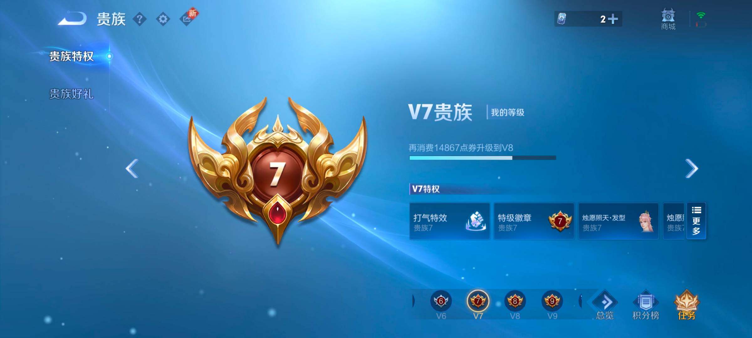 WZYXS3246096王者荣耀账号详情图19 WZYXS3246096王者荣耀账号详情图19