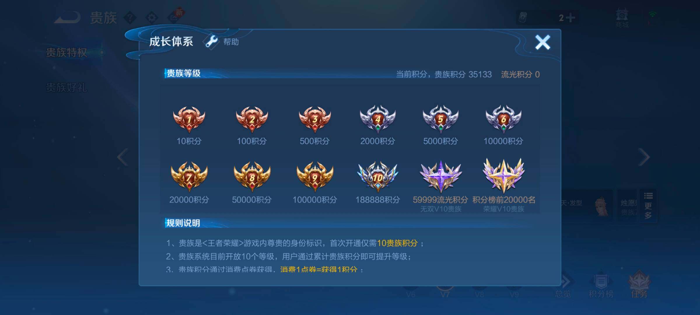 WZYXS3246096王者荣耀账号详情图20 WZYXS3246096王者荣耀账号详情图20