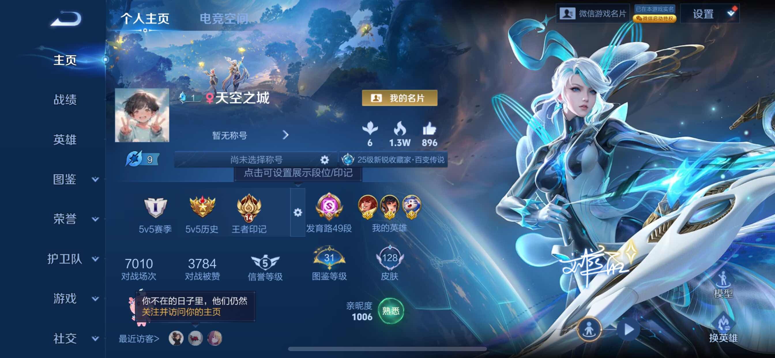 WZCMY3241067王者荣耀账号详情图2