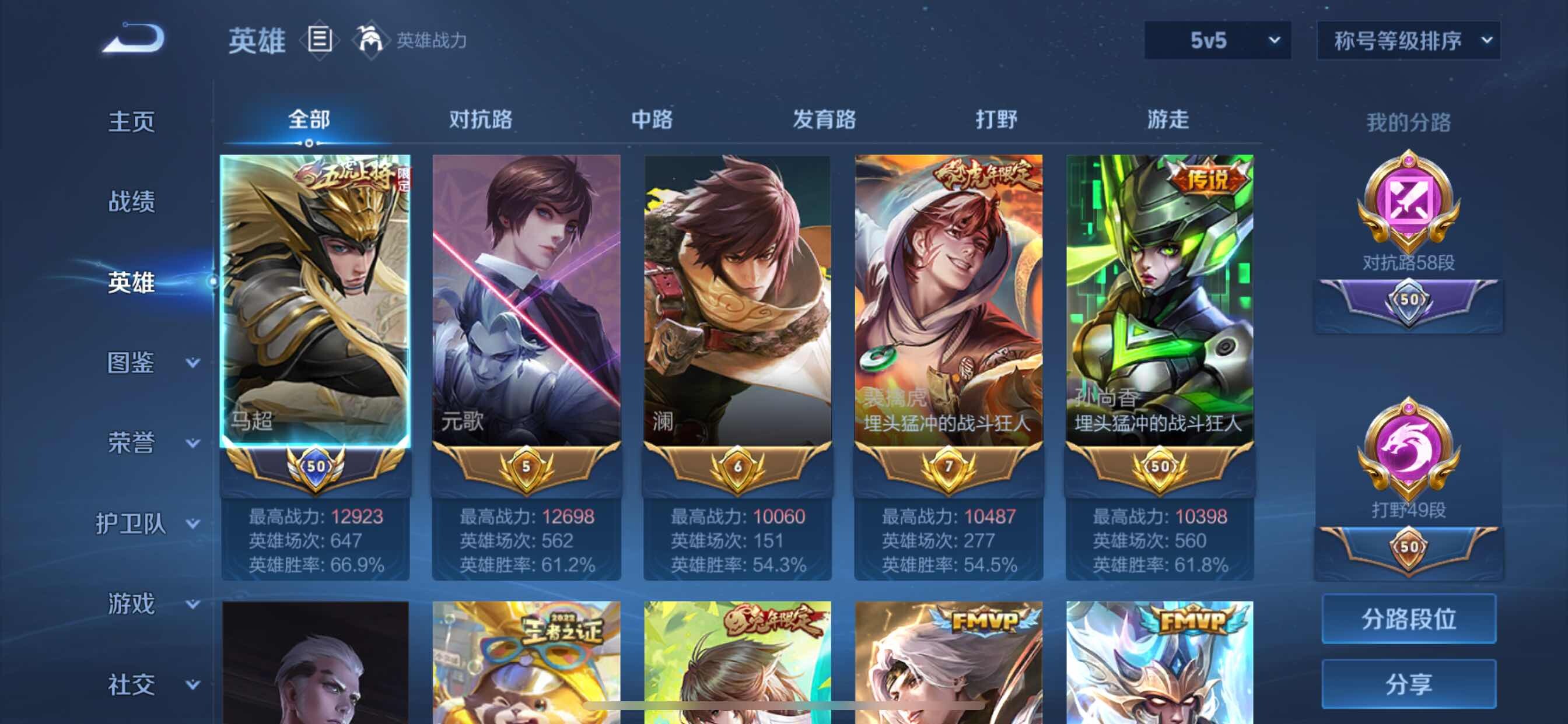 WZCMY3241067王者荣耀账号详情图3