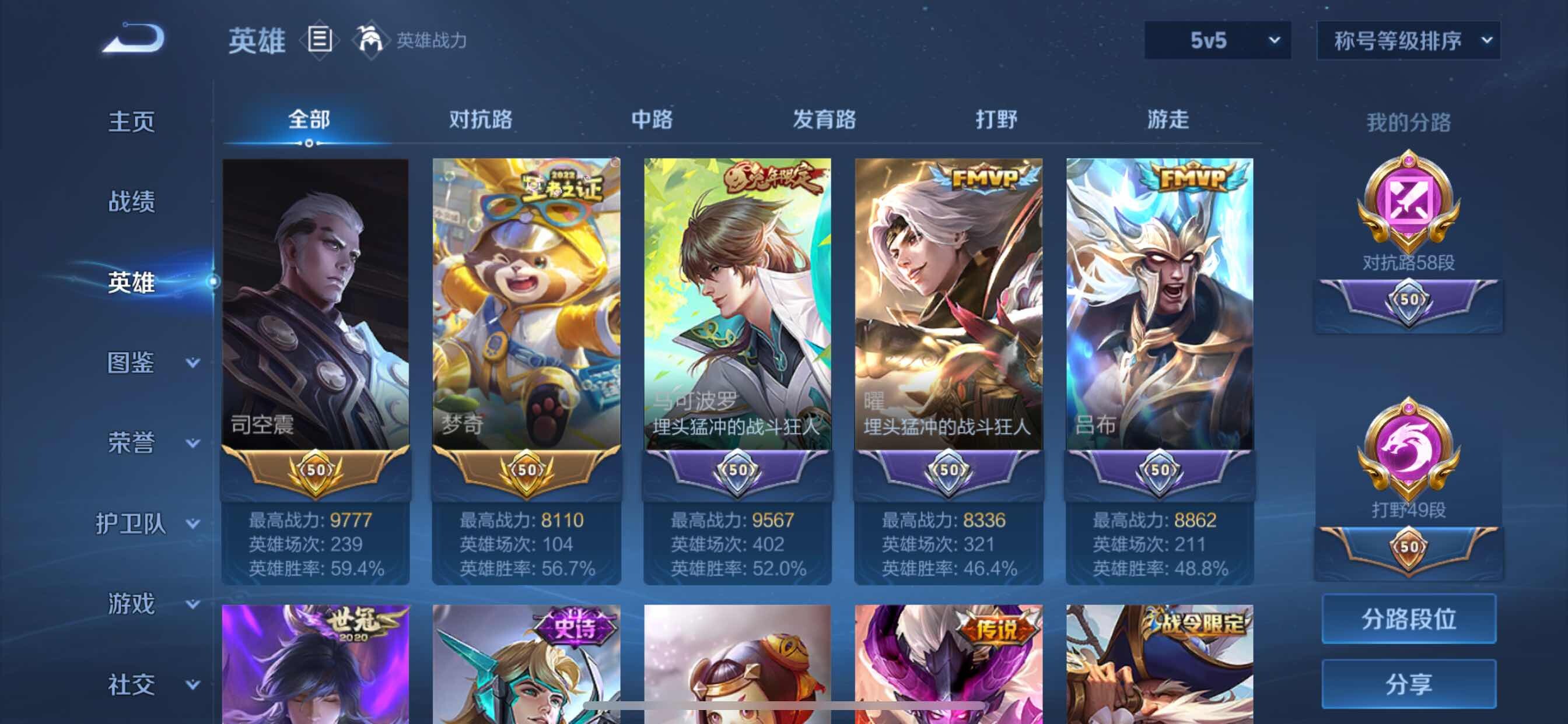 WZCMY3241067王者荣耀账号详情图4