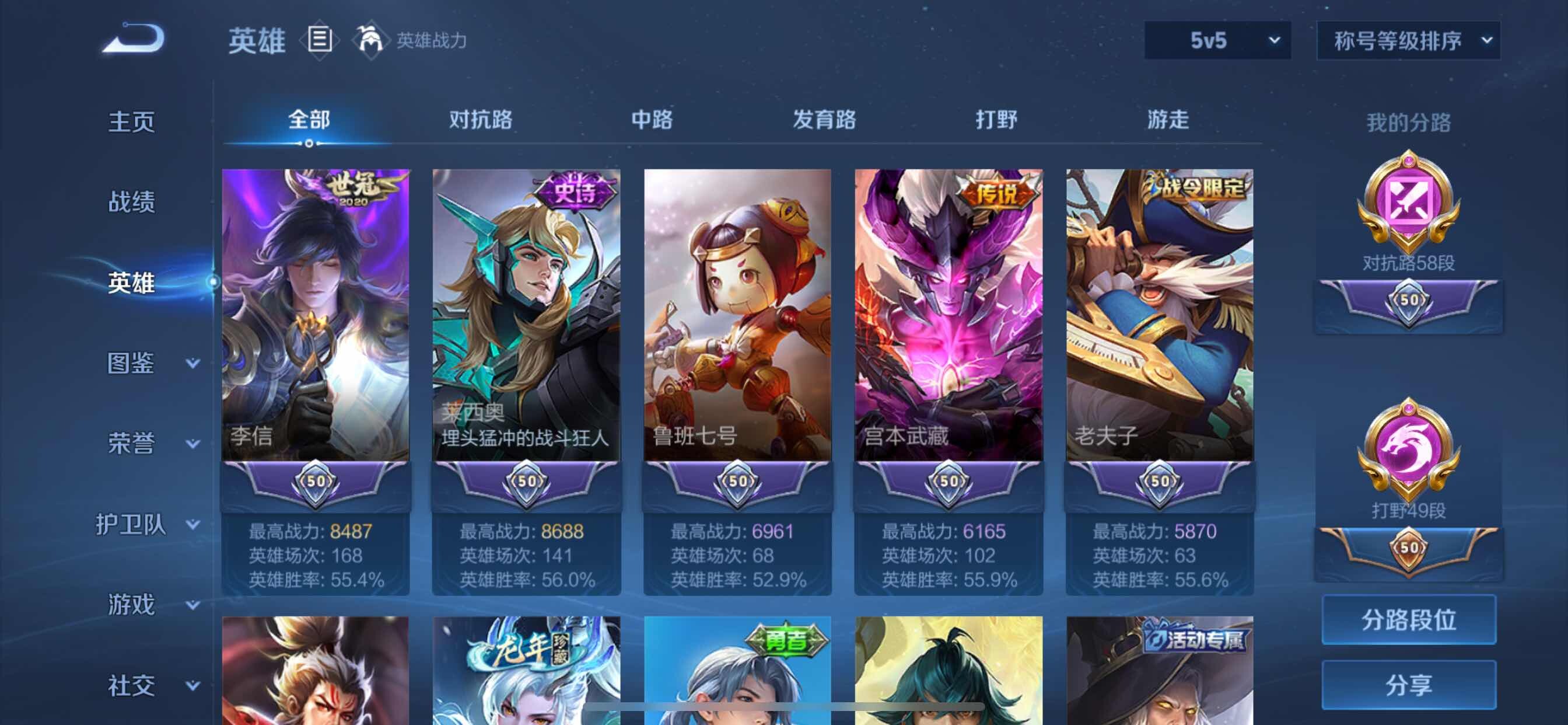 WZCMY3241067王者荣耀账号详情图5