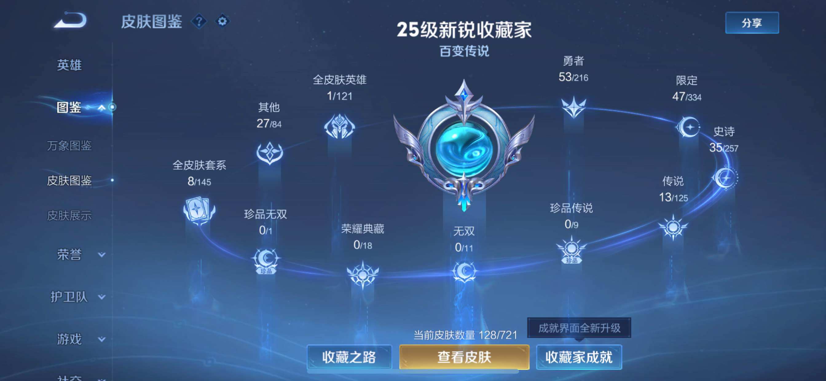 WZCMY3241067王者荣耀账号详情图9