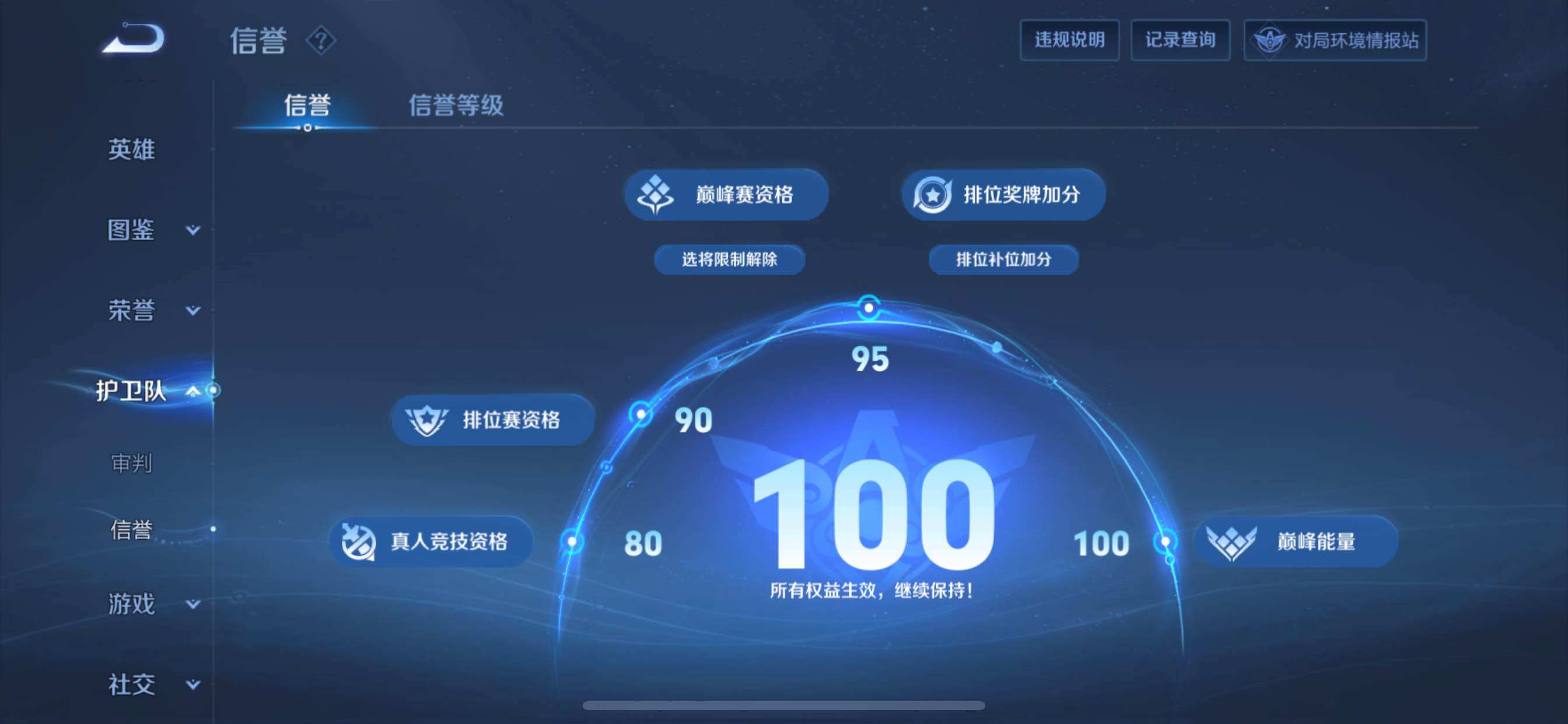 WZCMY3241067王者荣耀账号详情图17