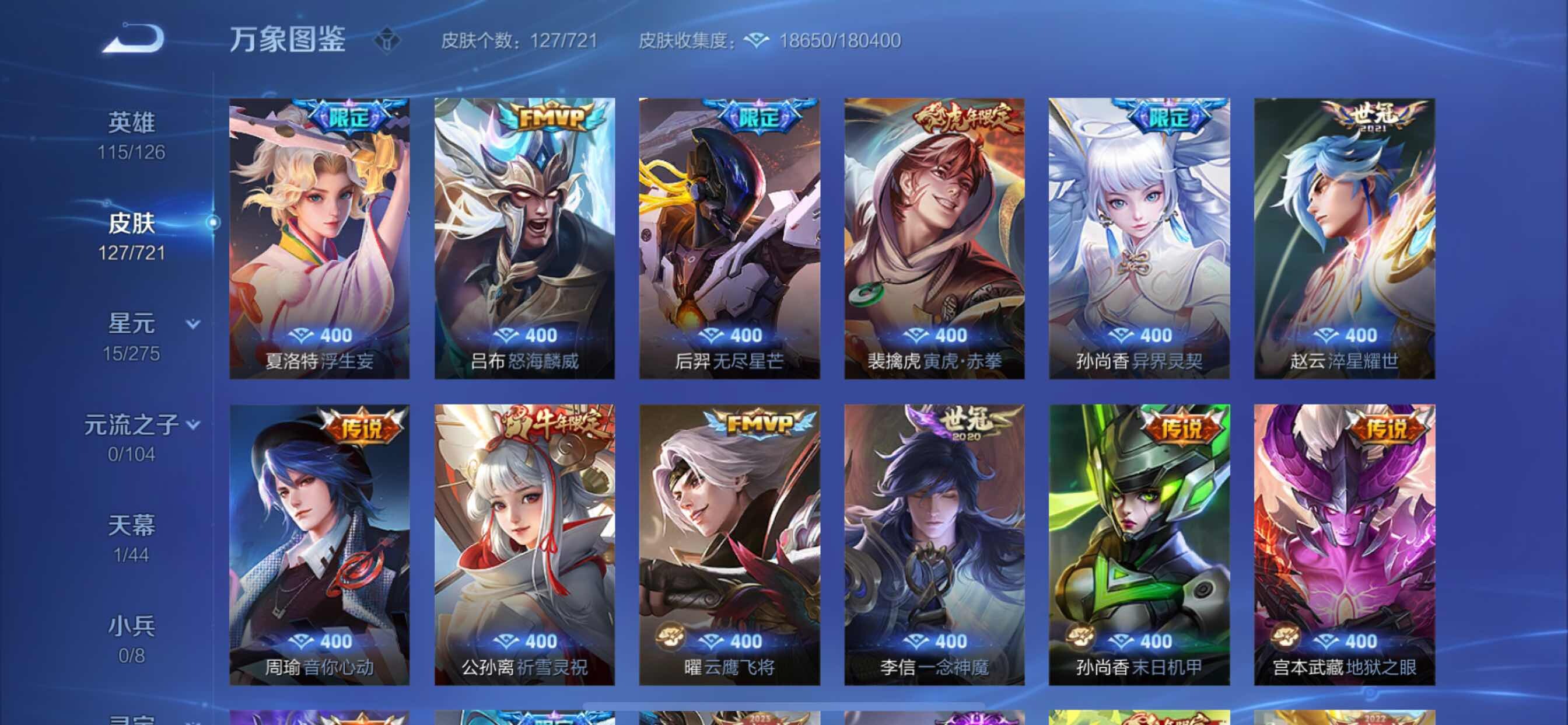 WZCMY3241067王者荣耀账号详情图10