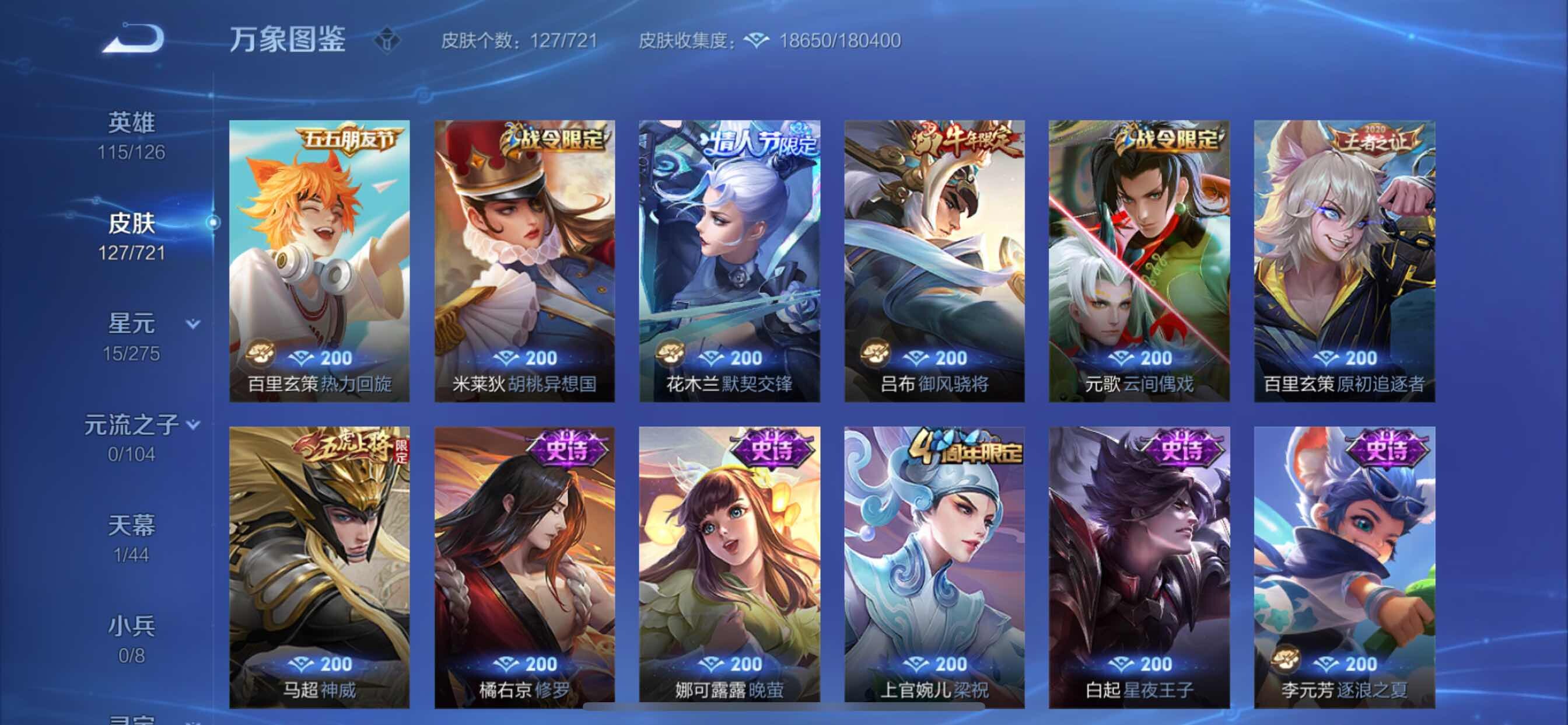 WZCMY3241067王者荣耀账号详情图12