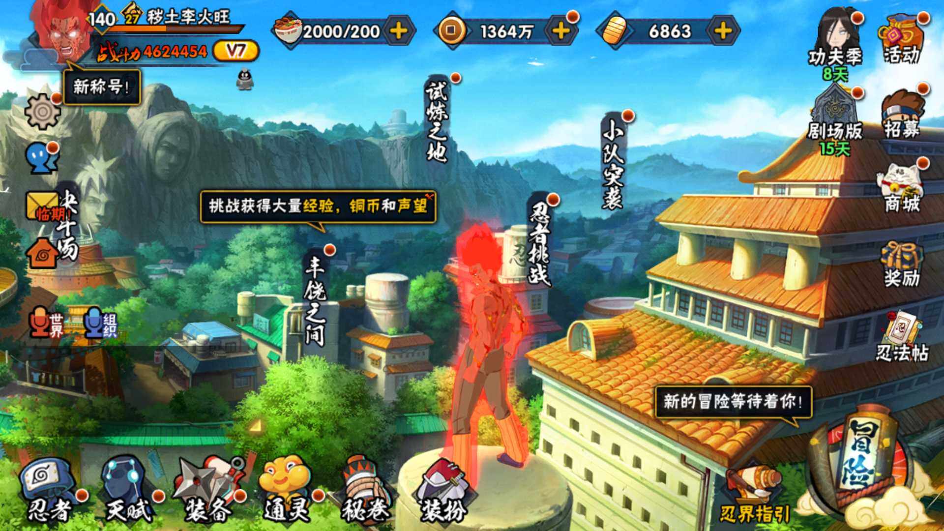 HYLFY321634火影忍者账号详情图2