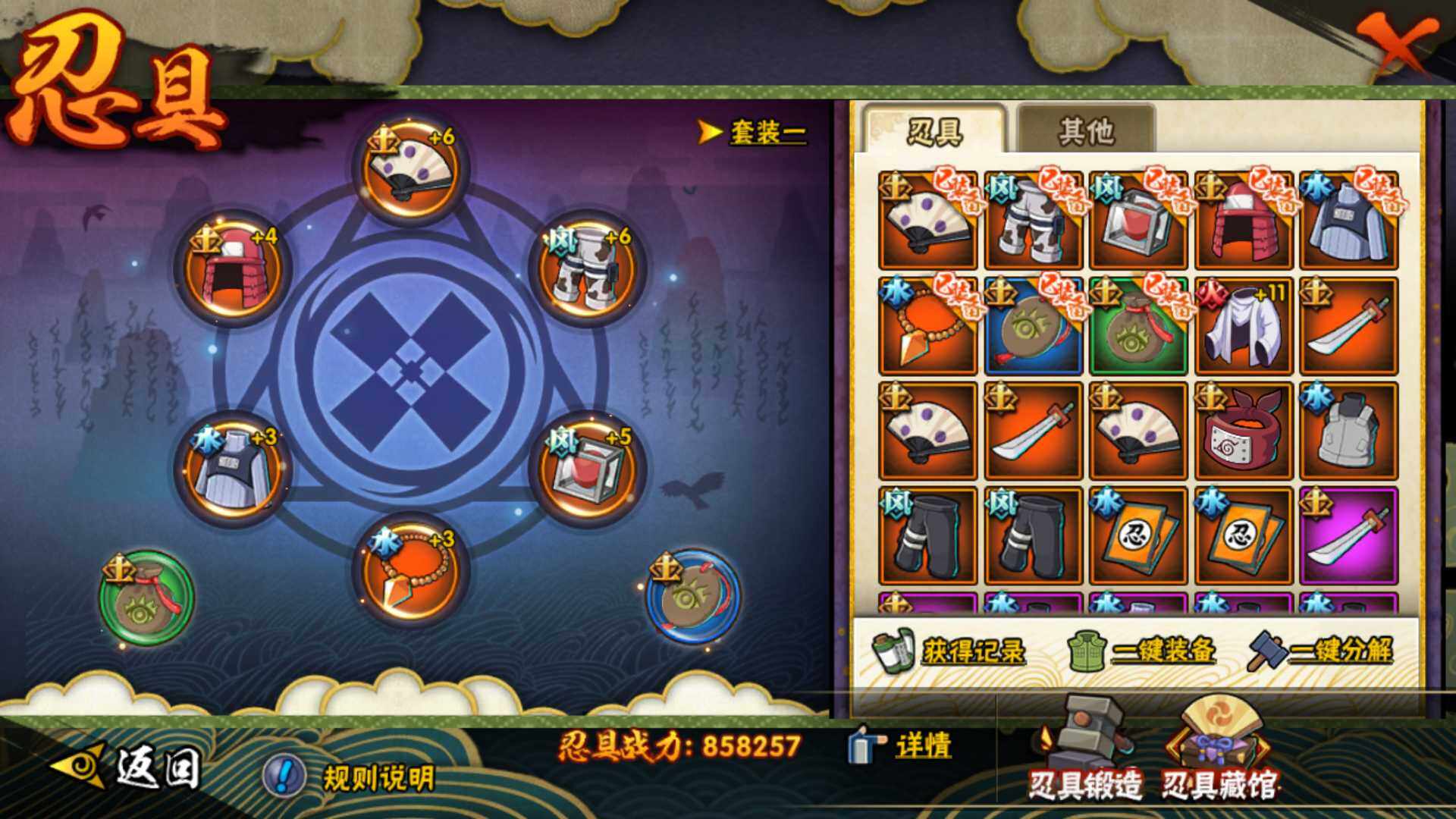 HYLFY321634火影忍者账号详情图16