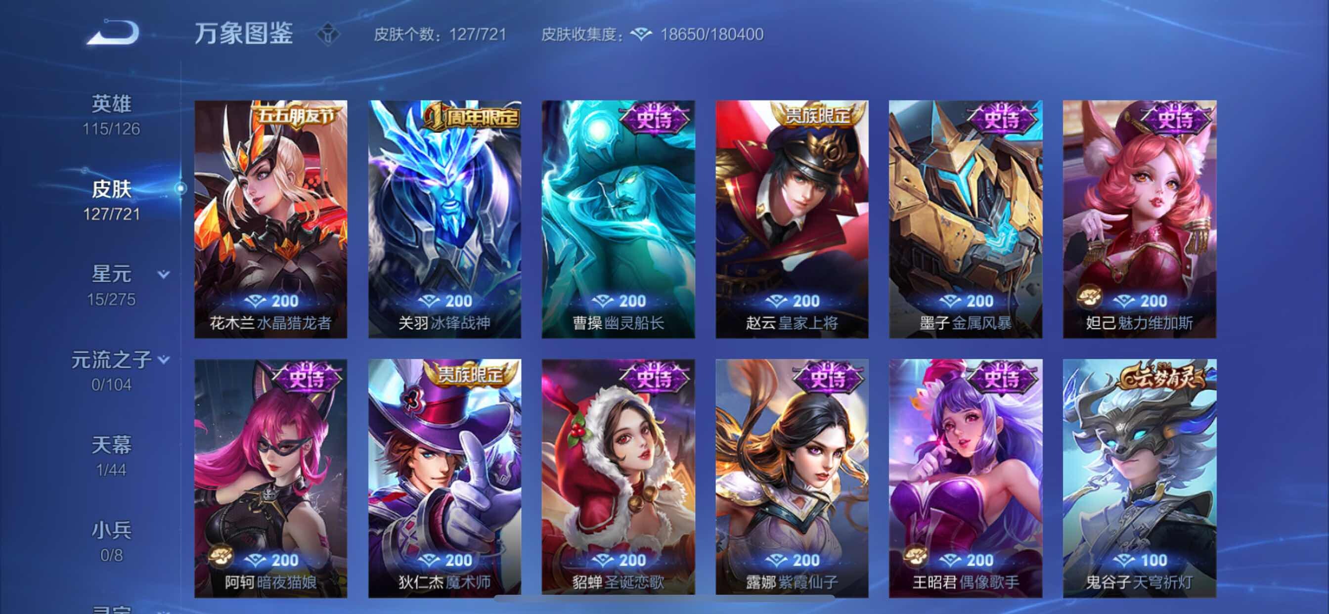 WZCMY3241067王者荣耀账号详情图13