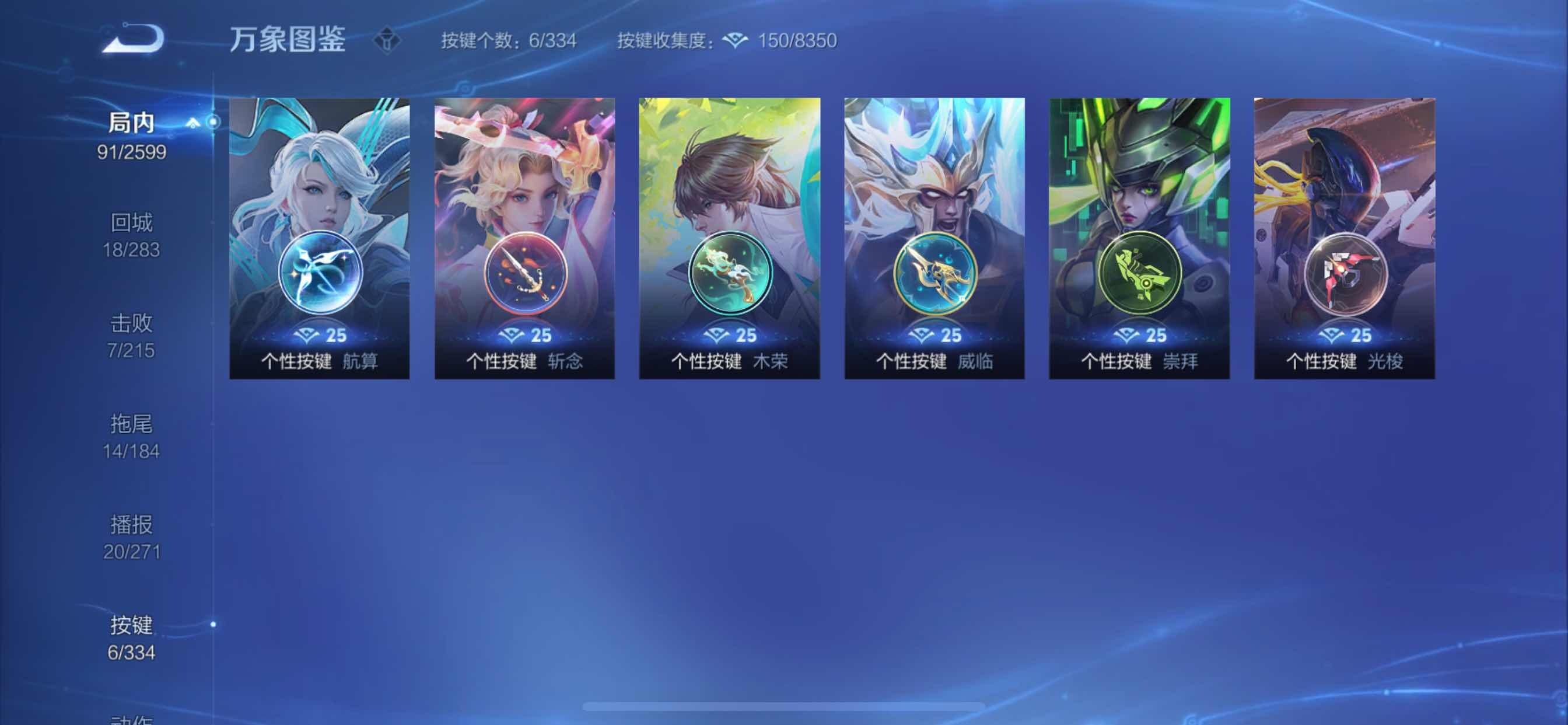 WZCMY3241067王者荣耀账号详情图14