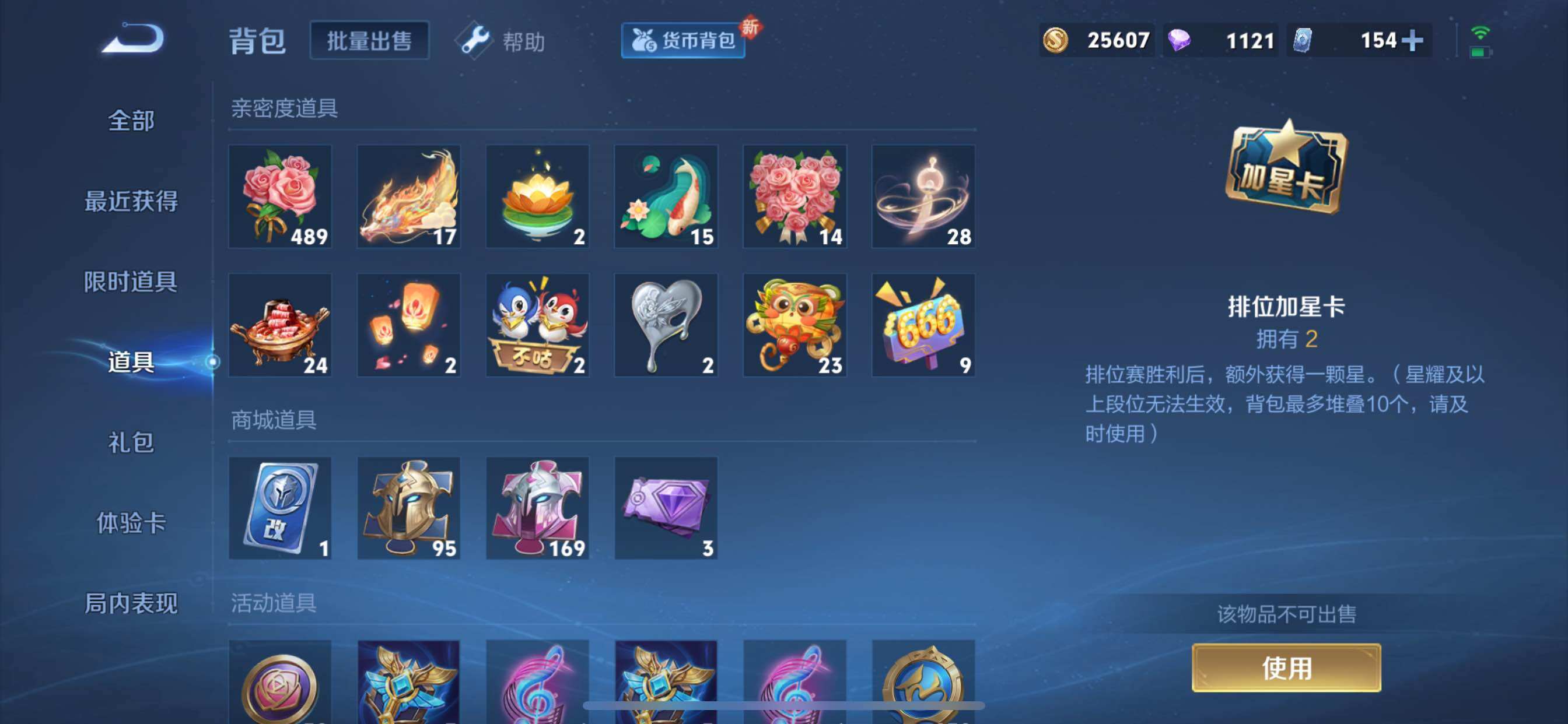 WZCMY3241067王者荣耀账号详情图19