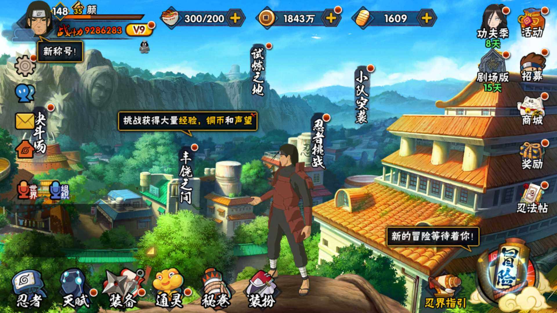 HYLFY321635火影忍者账号详情图2 HYLFY321635火影忍者账号详情图2