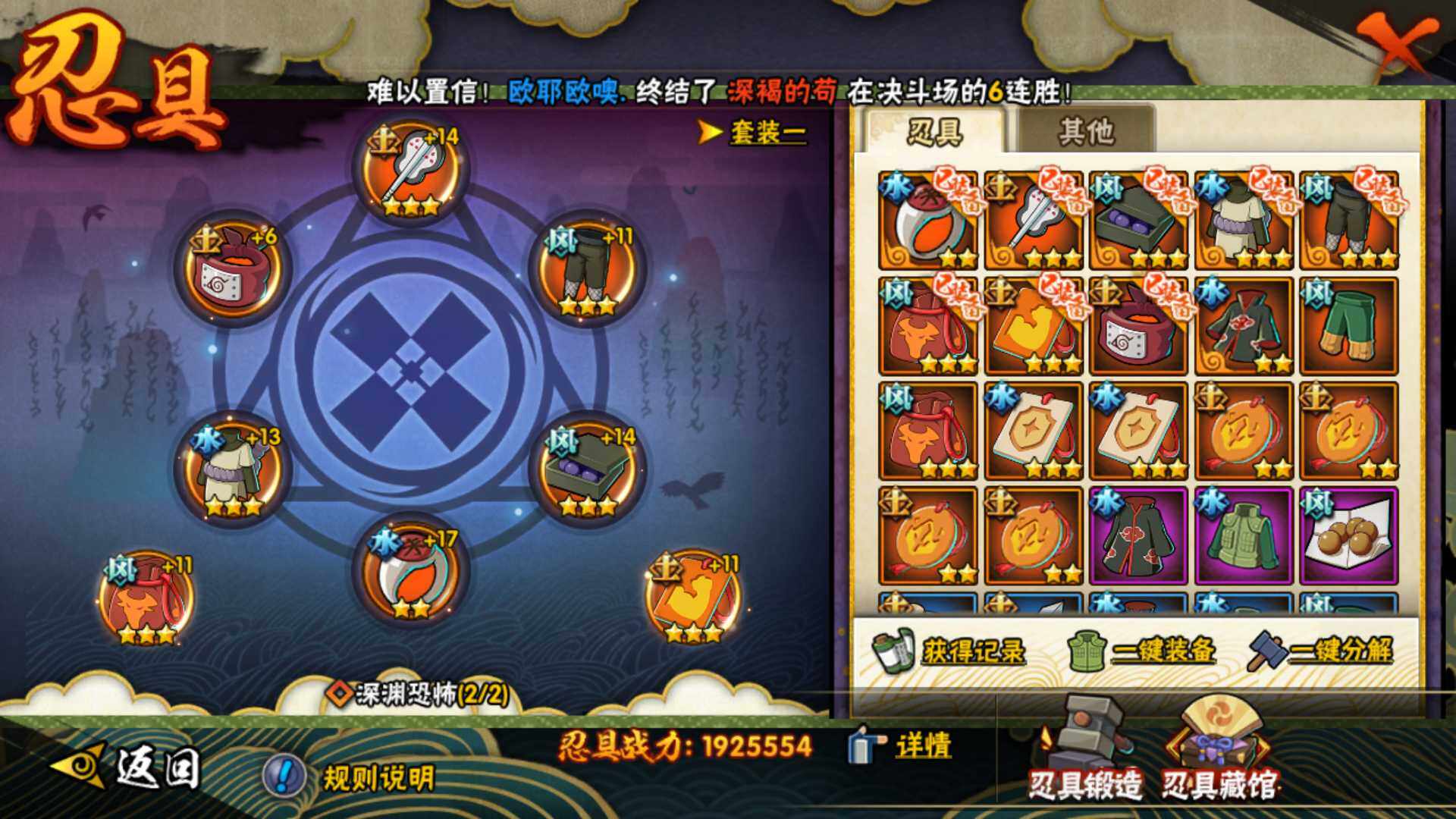 HYLFY321635火影忍者账号详情图19 HYLFY321635火影忍者账号详情图19
