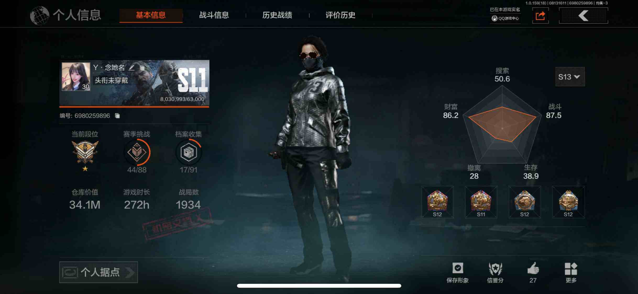 暗区突围账号苹果QQ34M 93714科恩币 盘牙·彻甲短刃 骑士之剑·VSS 棱光裂变·QBU191 竞技·FAL 【20+紫枪】