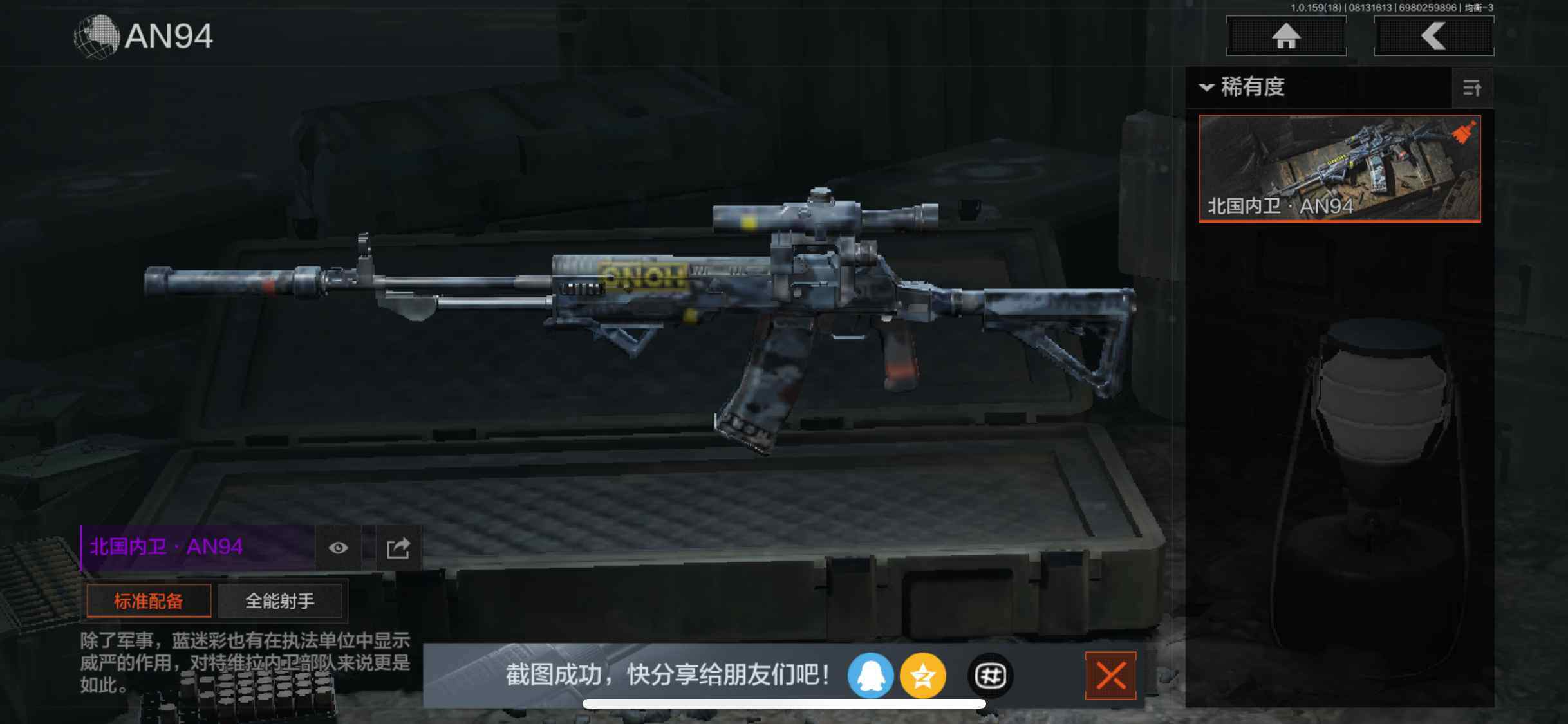 AQQM35430暗区突围账号详情图20 AQQM35430暗区突围账号详情图20