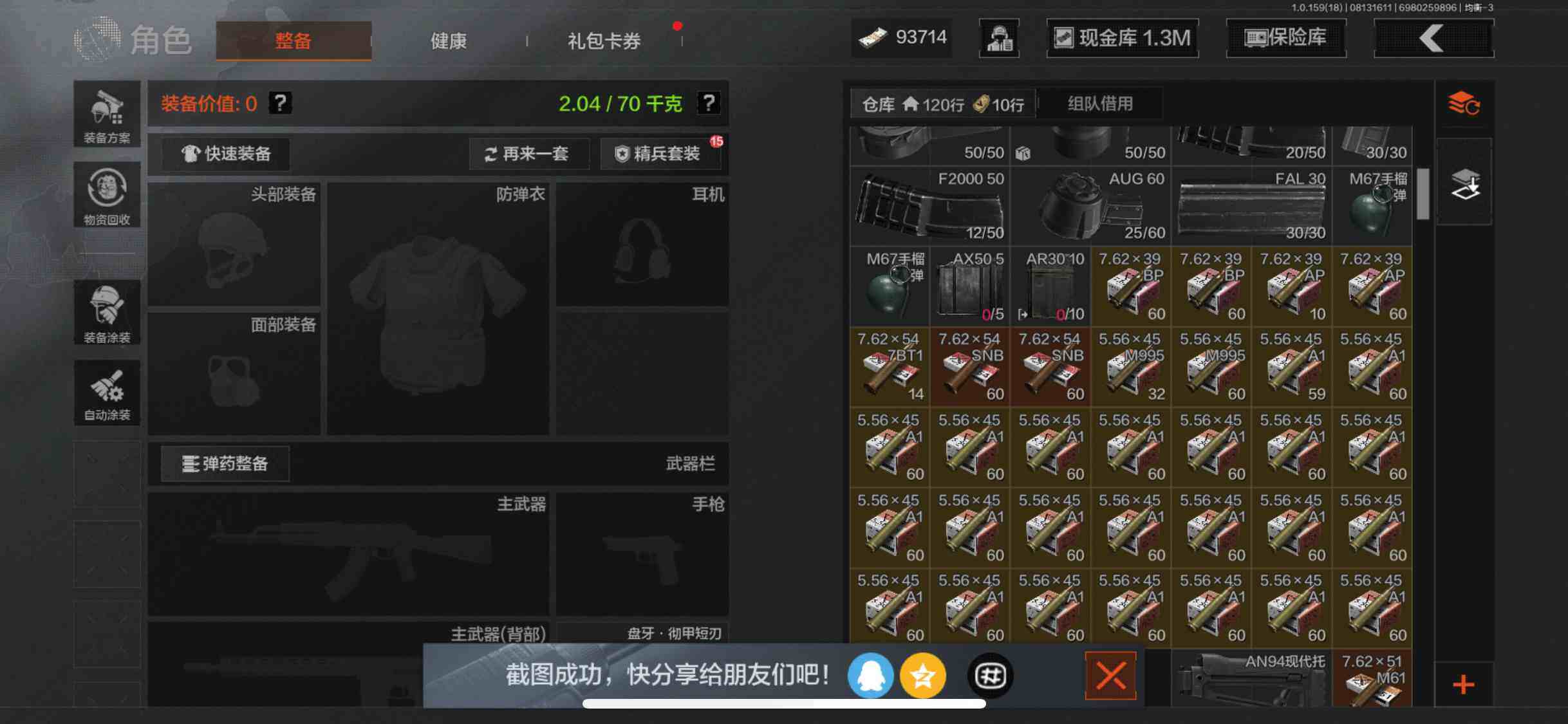 AQQM35430暗区突围账号详情图36 AQQM35430暗区突围账号详情图36