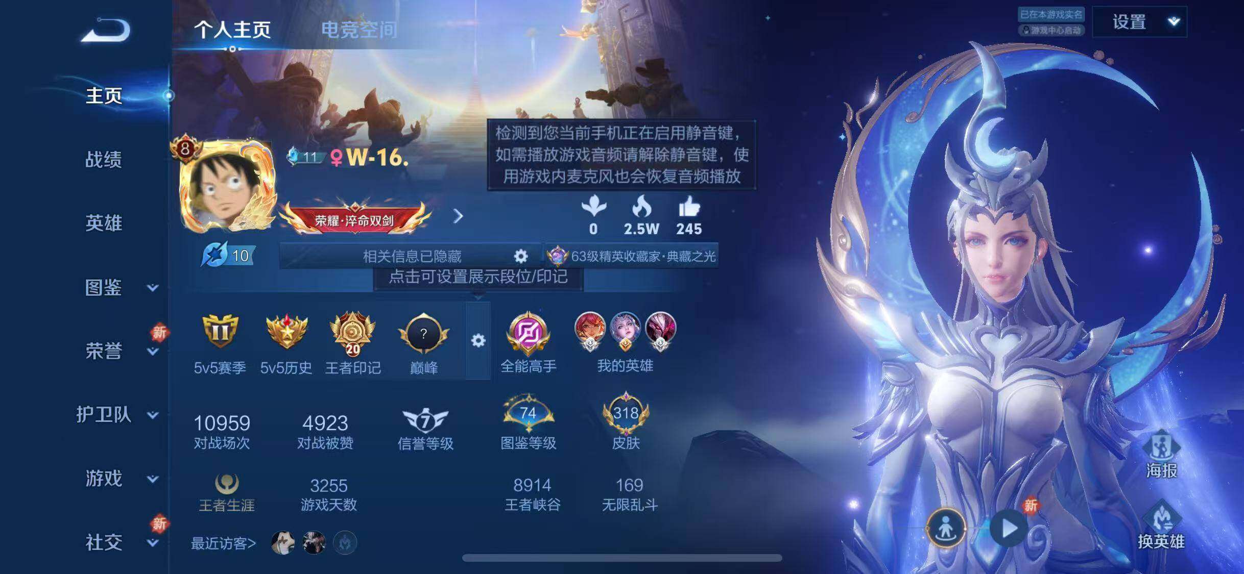 WZJZ3242215王者荣耀账号详情图8