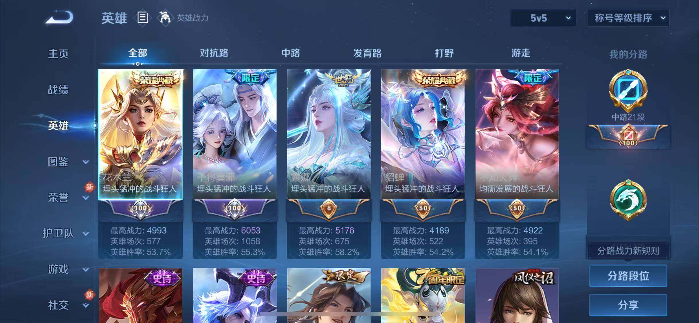 WZJZ3242215王者荣耀账号详情图9