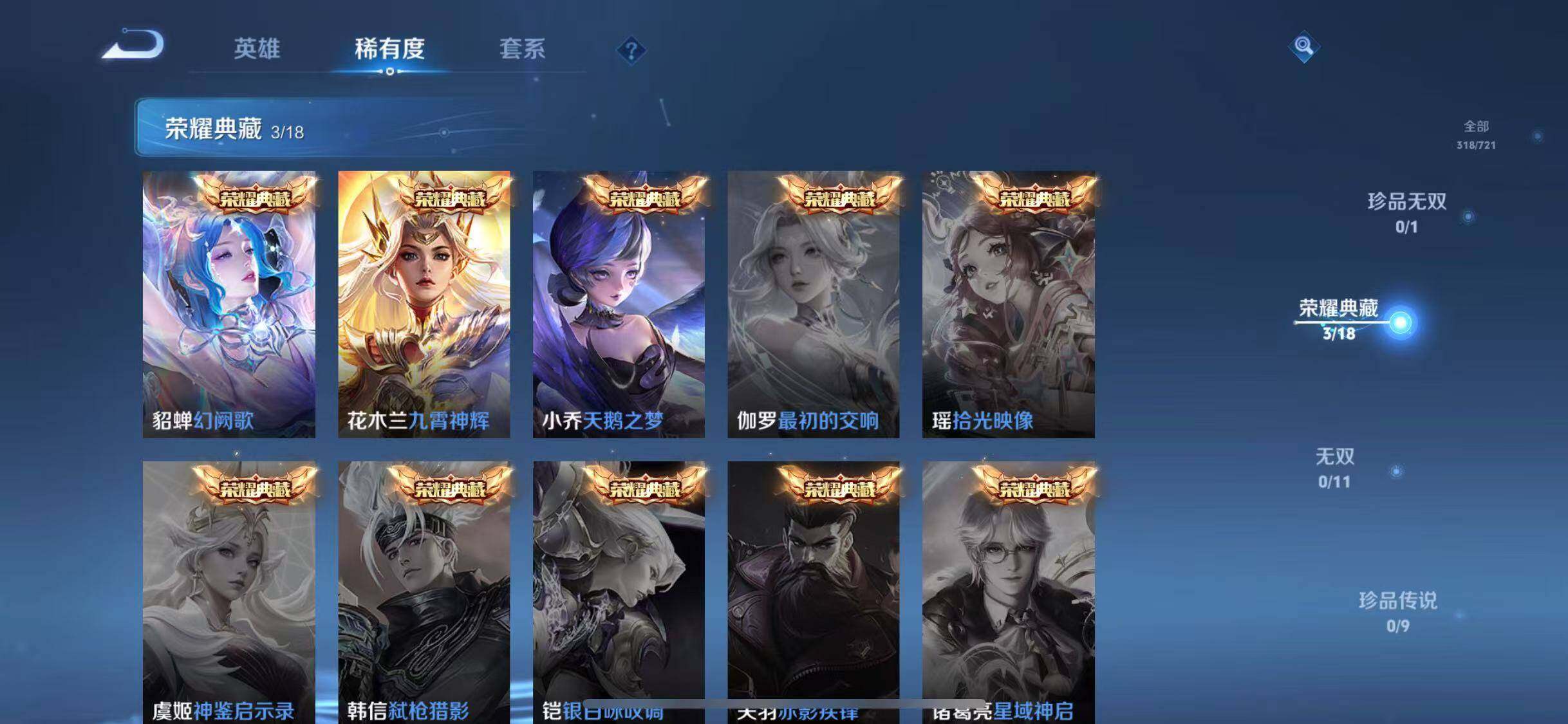 WZJZ3242215王者荣耀账号详情图12