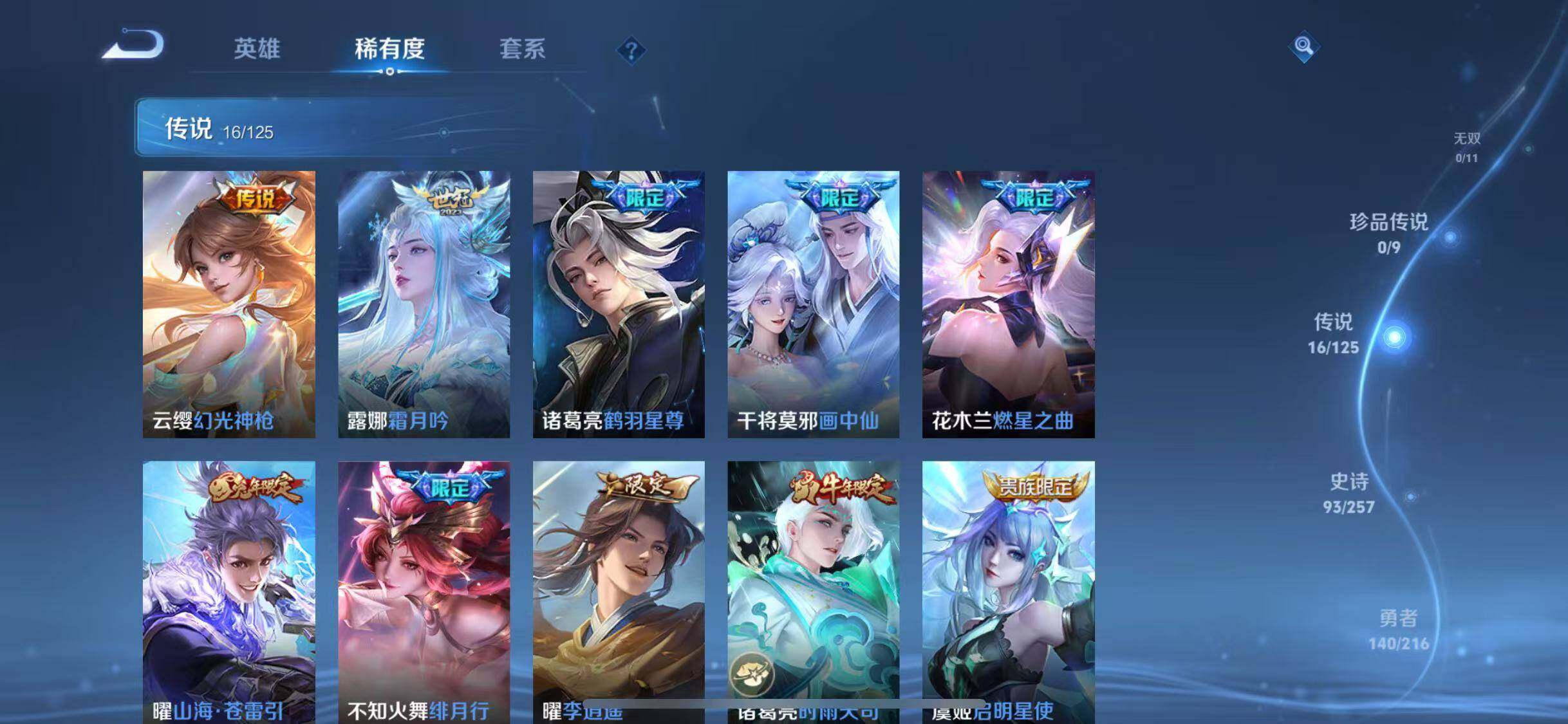 WZJZ3242215王者荣耀账号详情图13