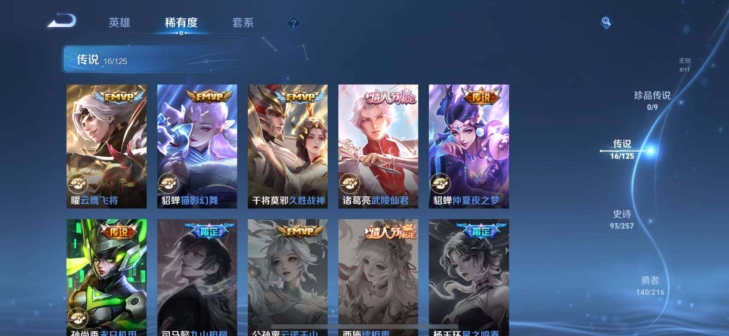 WZJZ3242215王者荣耀账号详情图14
