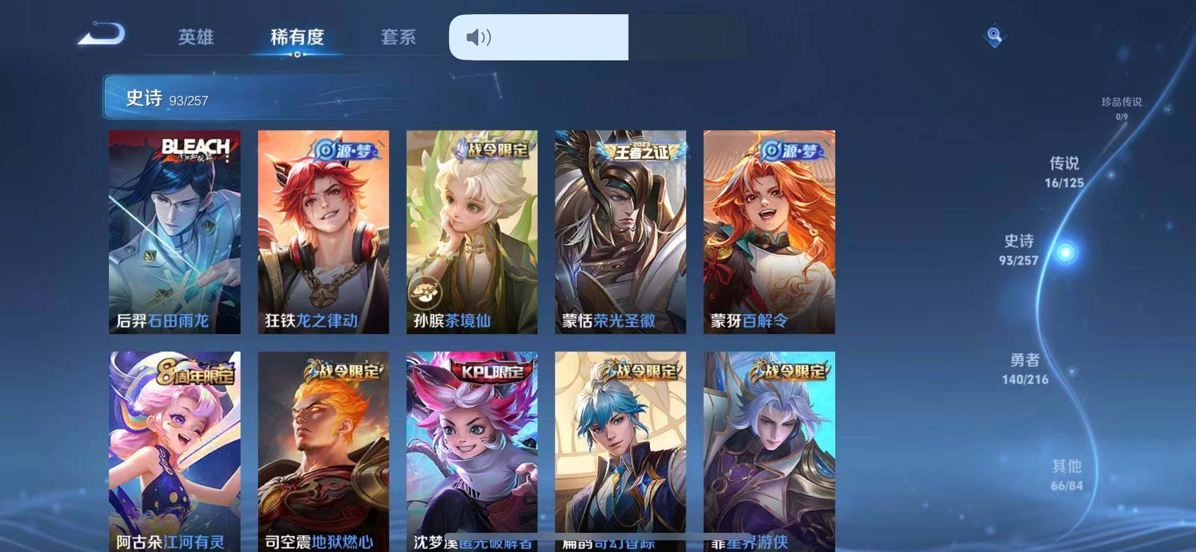 WZJZ3242215王者荣耀账号详情图15