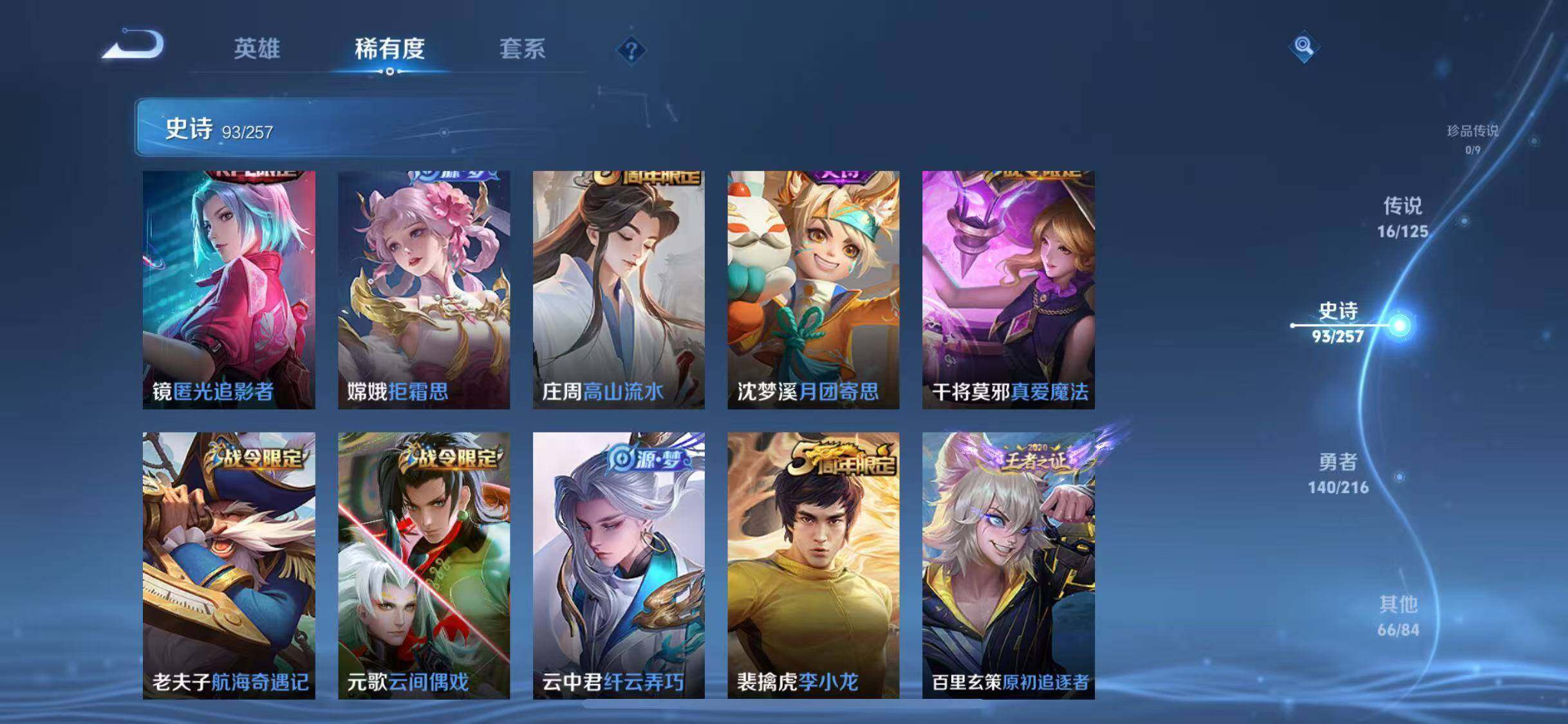 WZJZ3242215王者荣耀账号详情图17