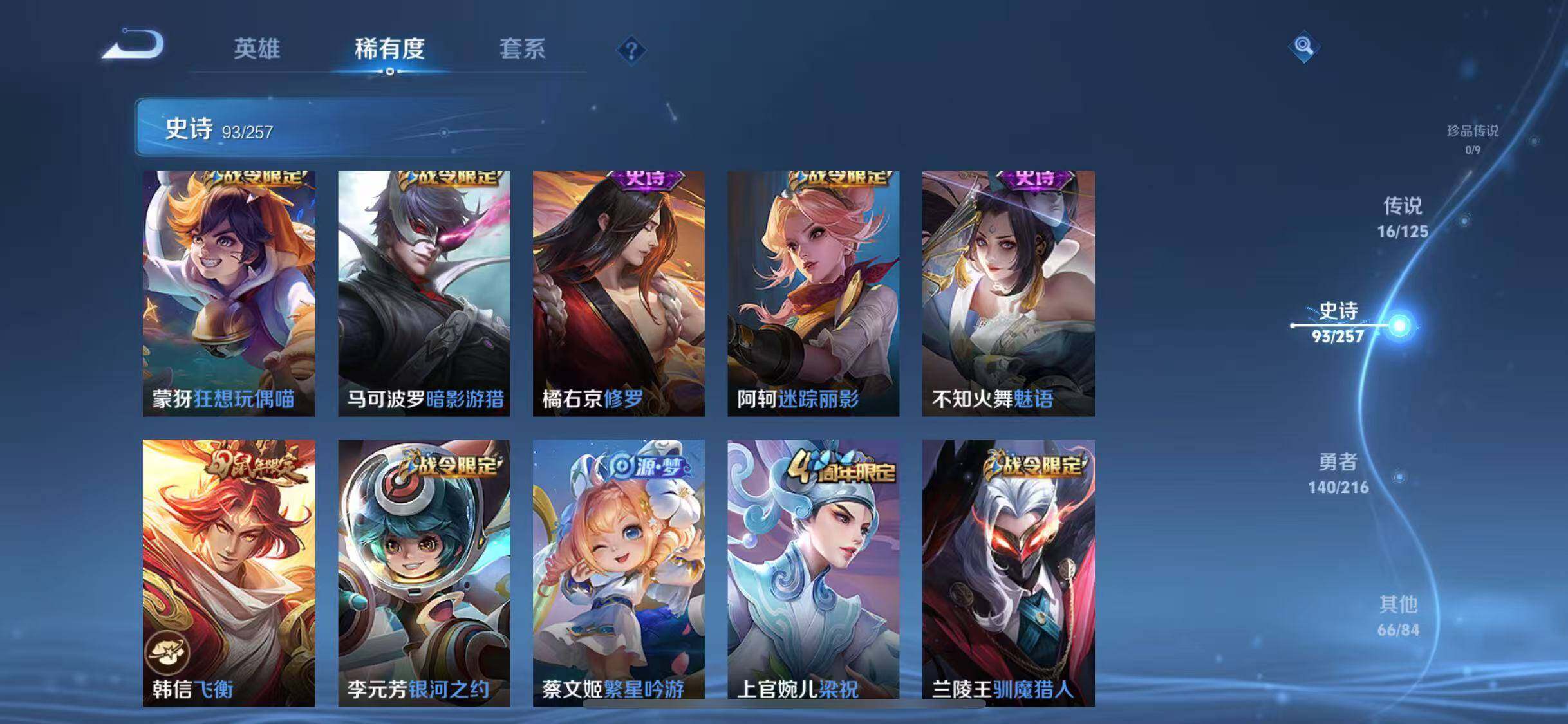 WZJZ3242215王者荣耀账号详情图18