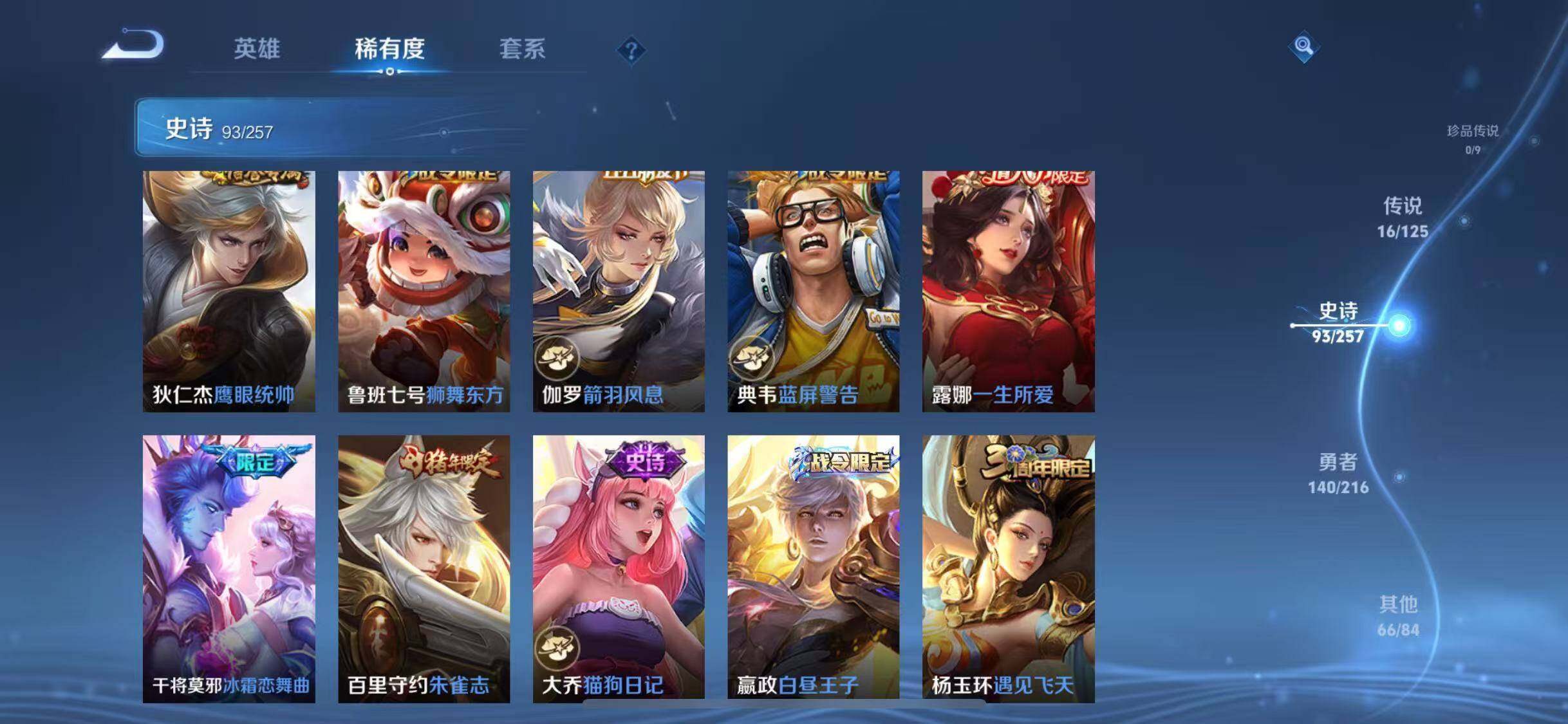 WZJZ3242215王者荣耀账号详情图19