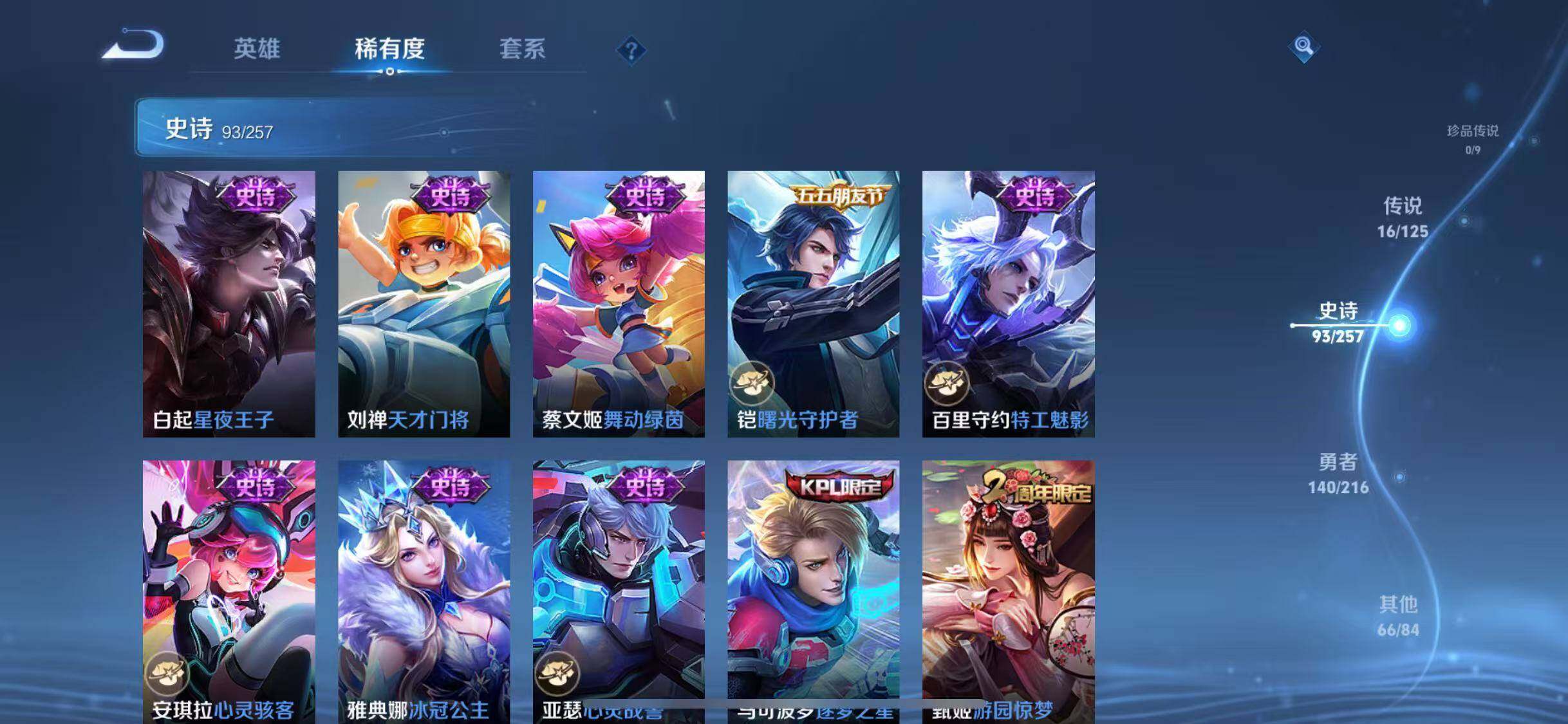 WZJZ3242215王者荣耀账号详情图20