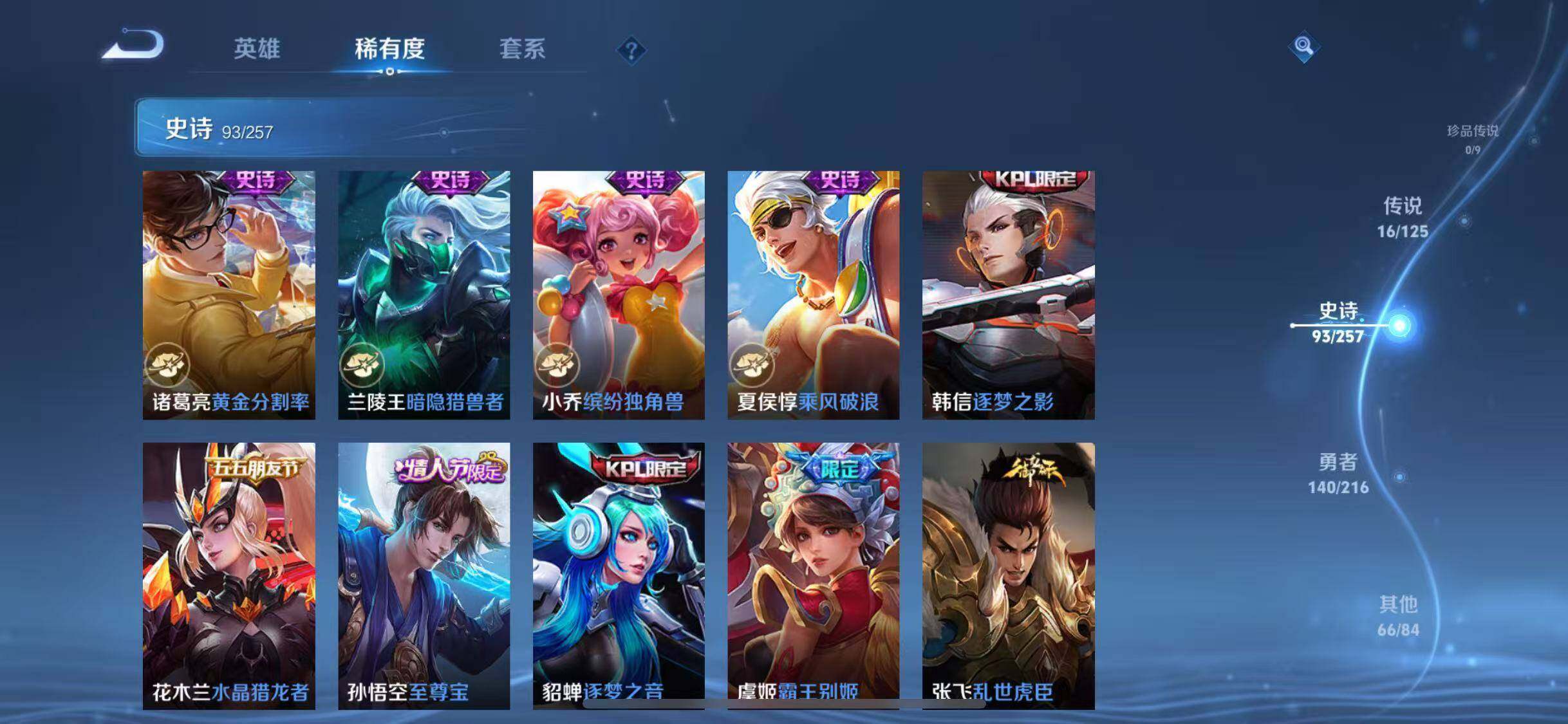 WZJZ3242215王者荣耀账号详情图21