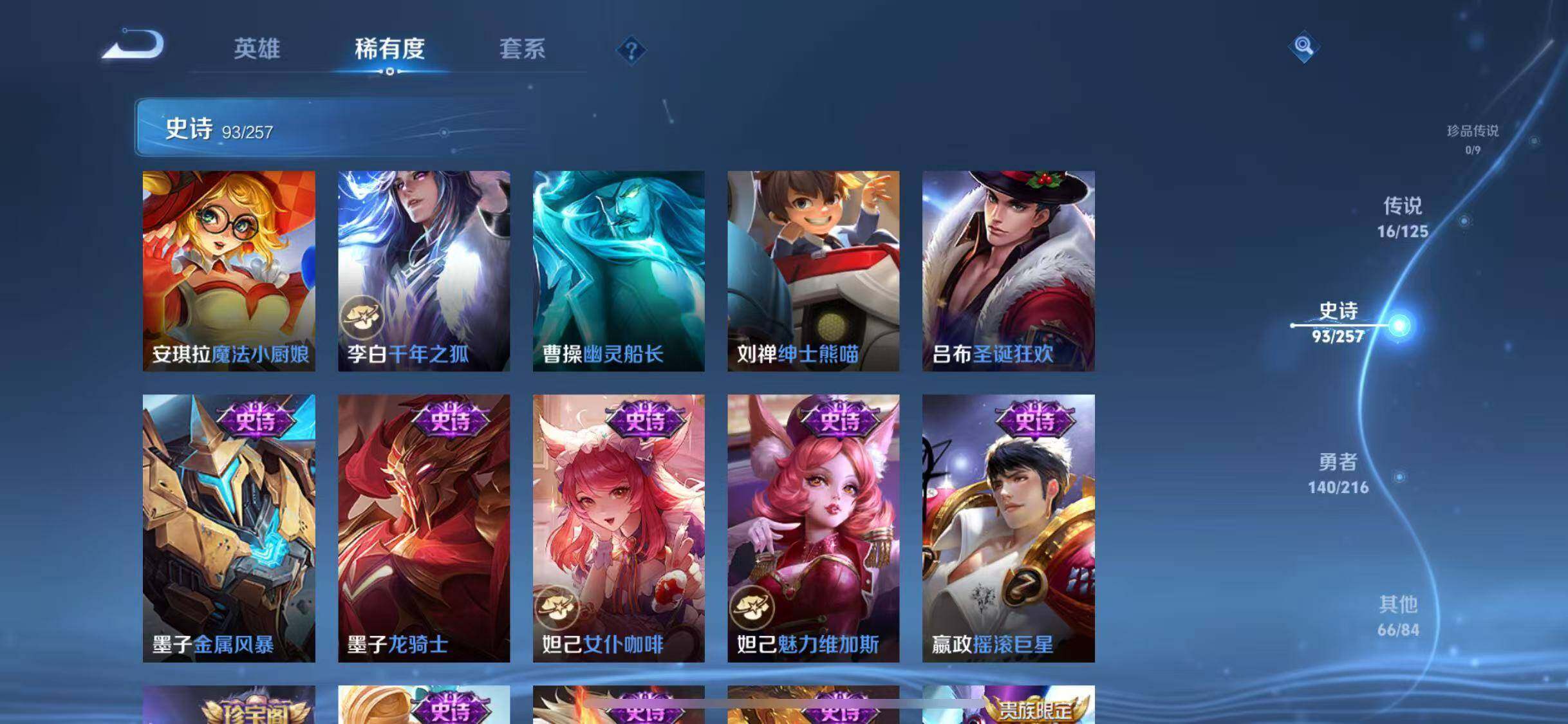 WZJZ3242215王者荣耀账号详情图22