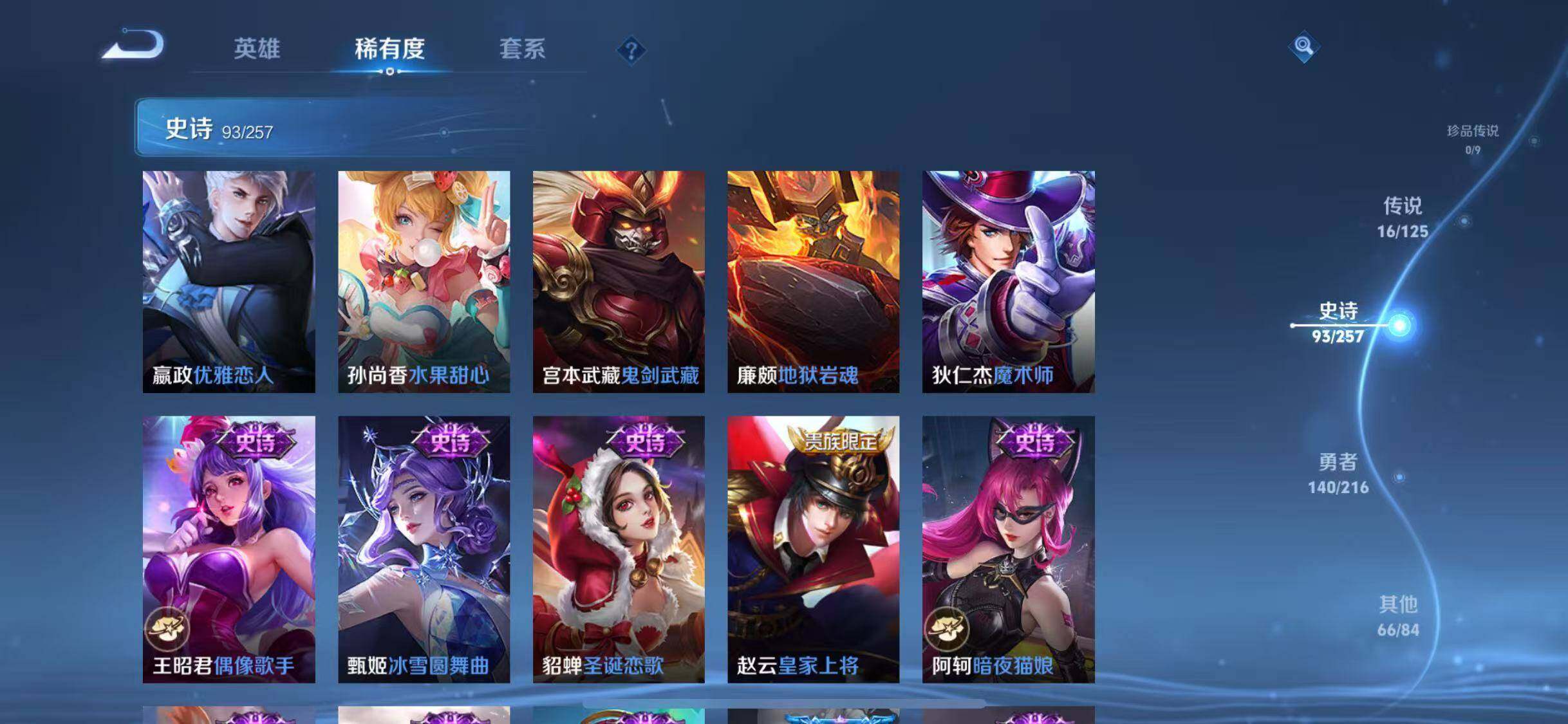 WZJZ3242215王者荣耀账号详情图23