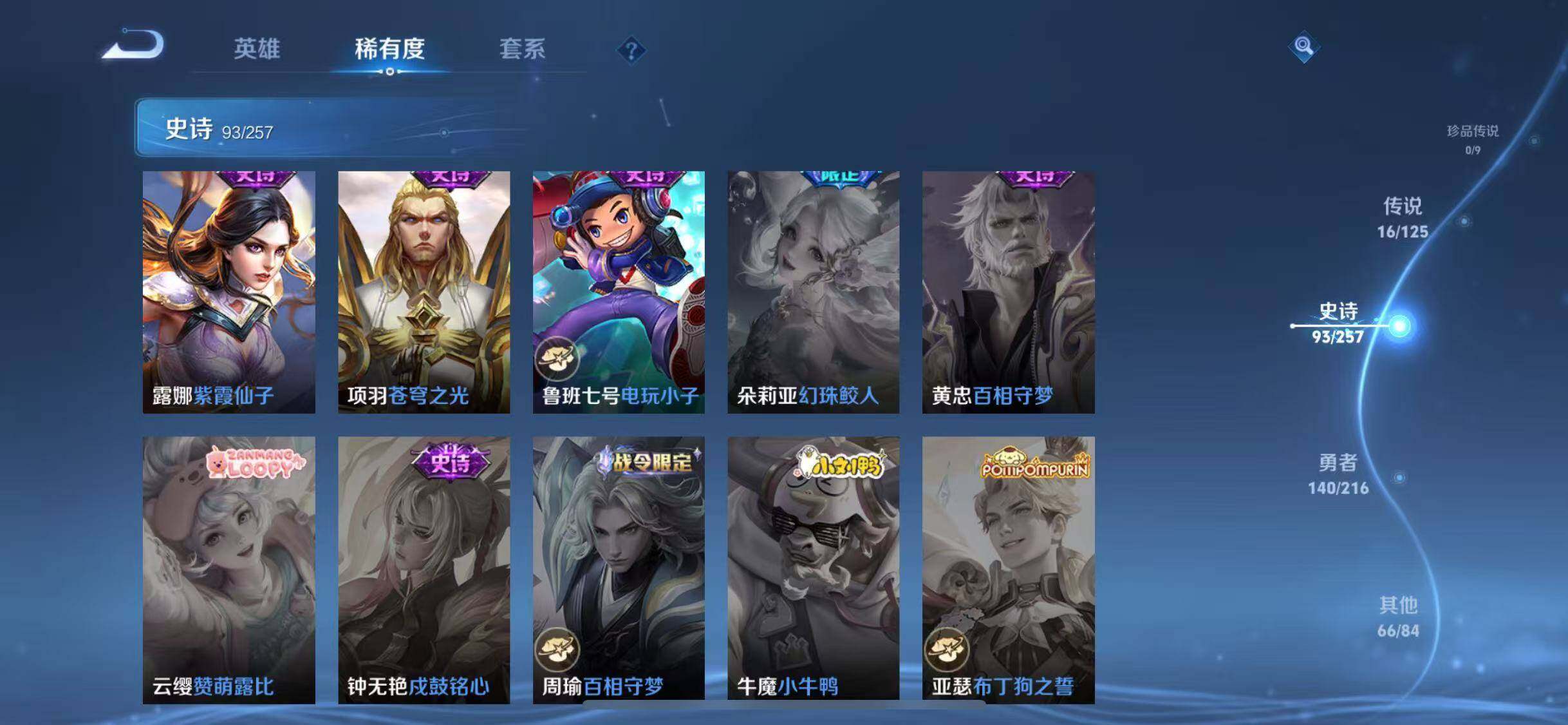 WZJZ3242215王者荣耀账号详情图24