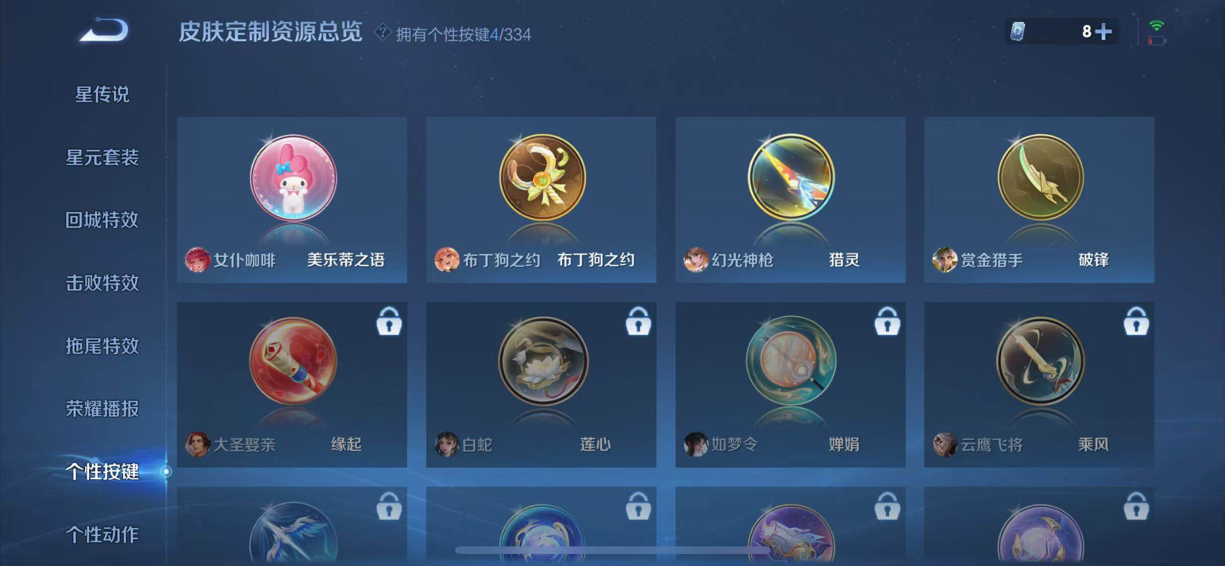 WZJZ3242215王者荣耀账号详情图26